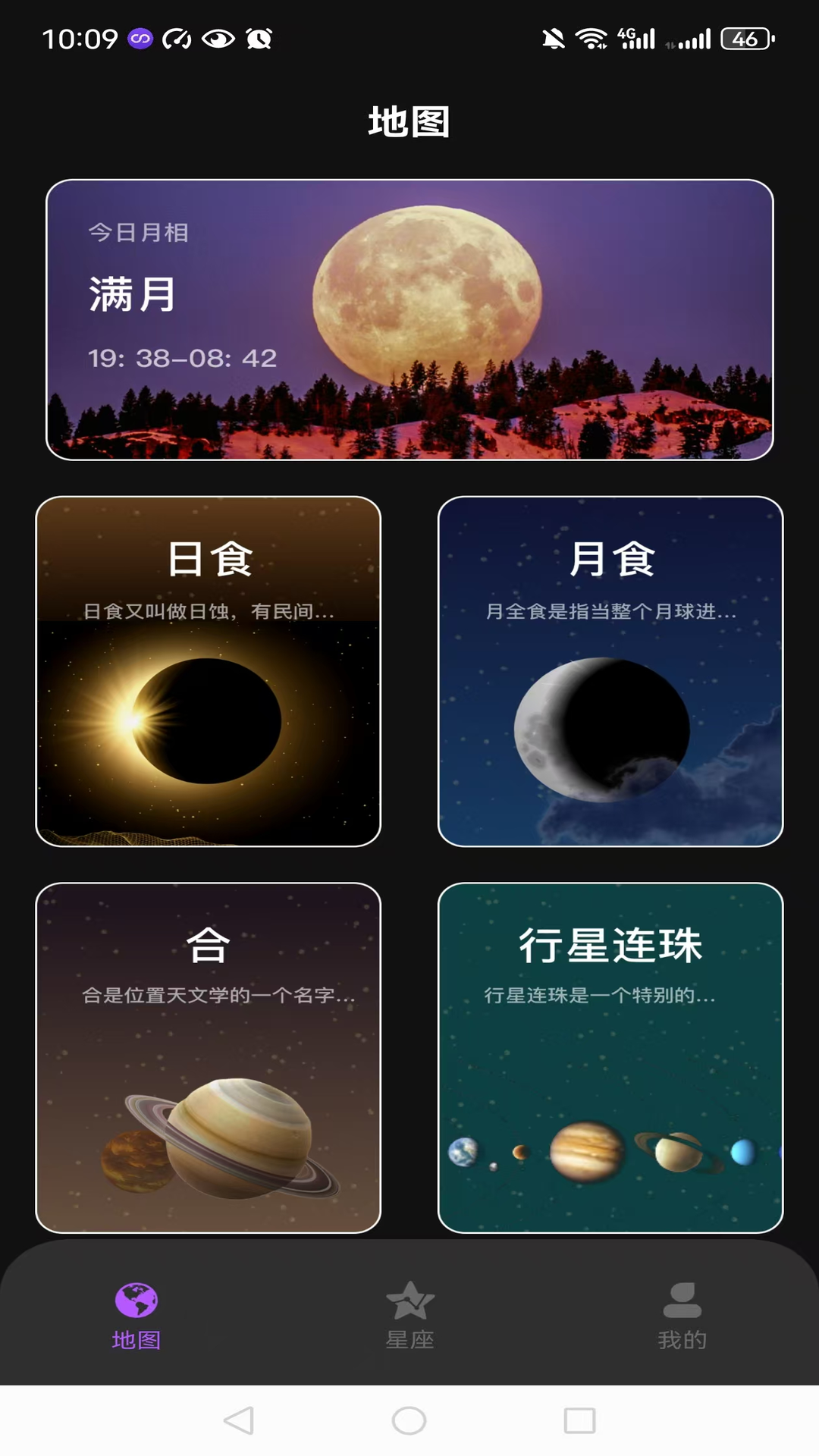 精彩截图-星空趣游2026官方新版