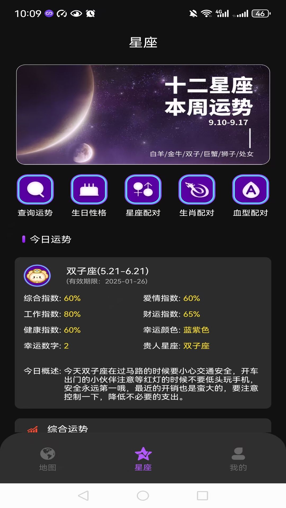 精彩截图-星空趣游2026官方新版