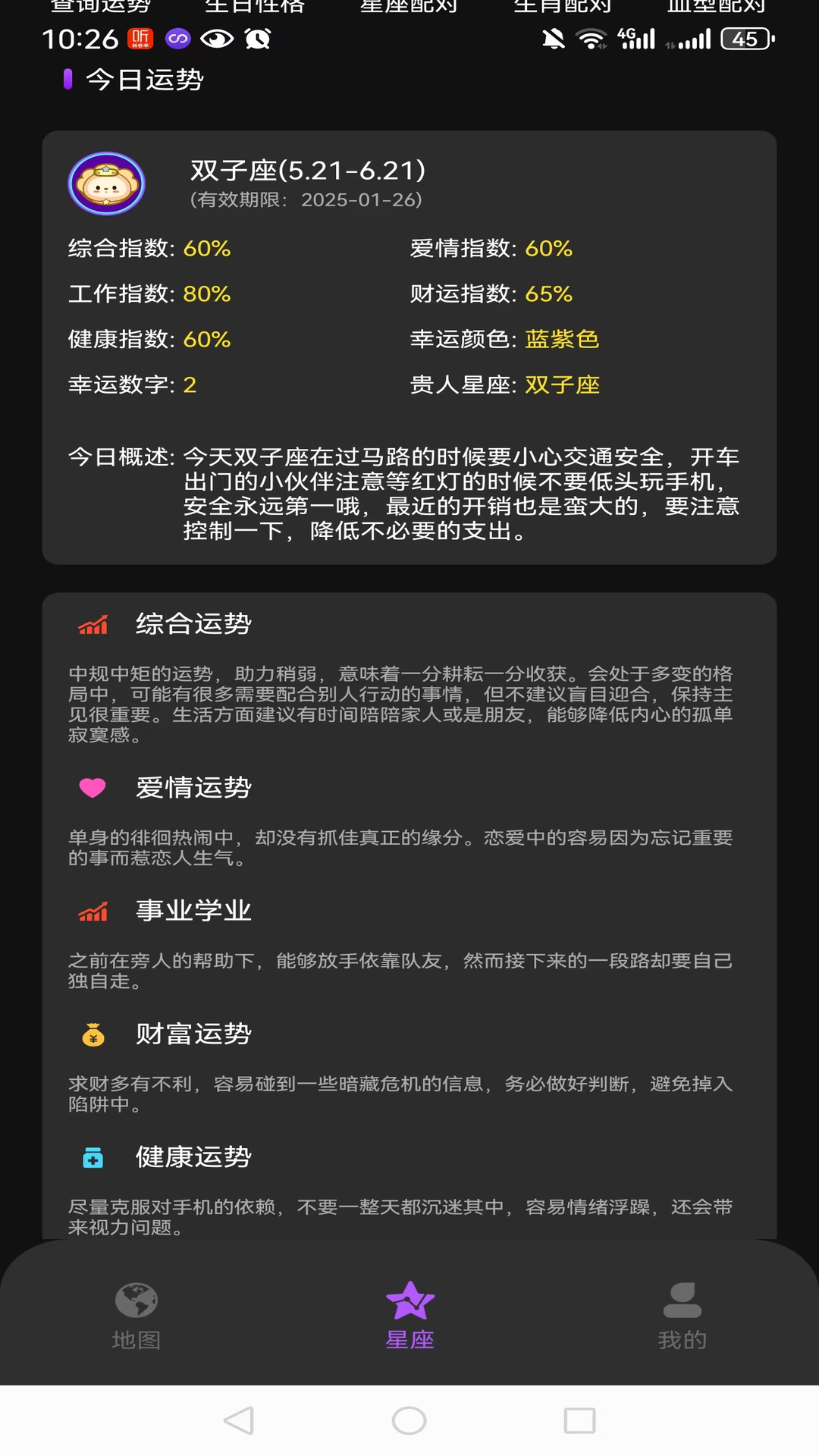 精彩截图-星空趣游2026官方新版