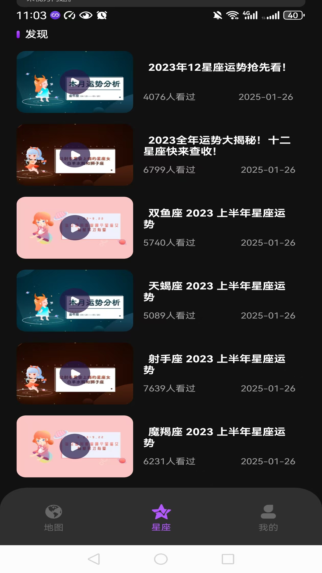 精彩截图-星空趣游2026官方新版