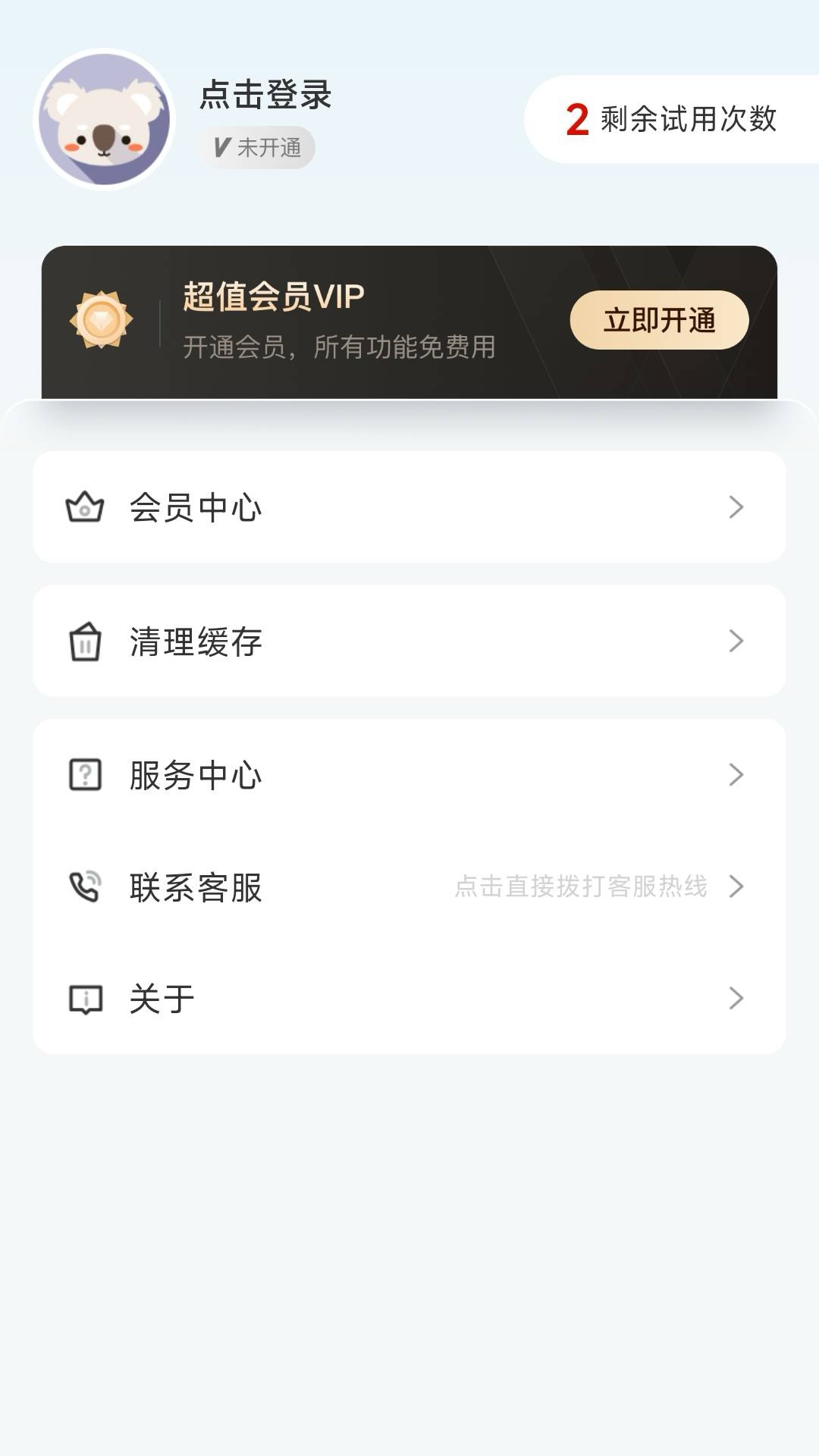 精彩截图-余墨扫描2026官方新版