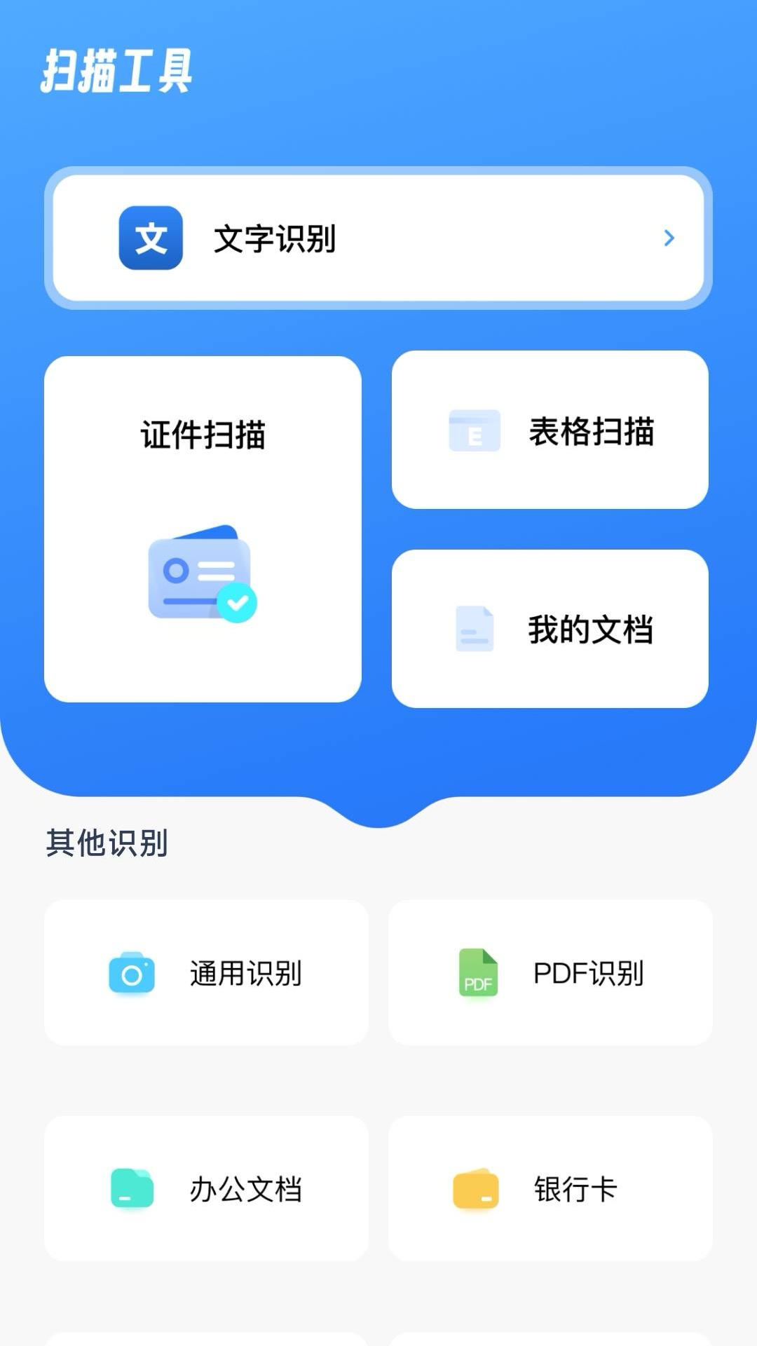 精彩截图-余墨扫描2026官方新版