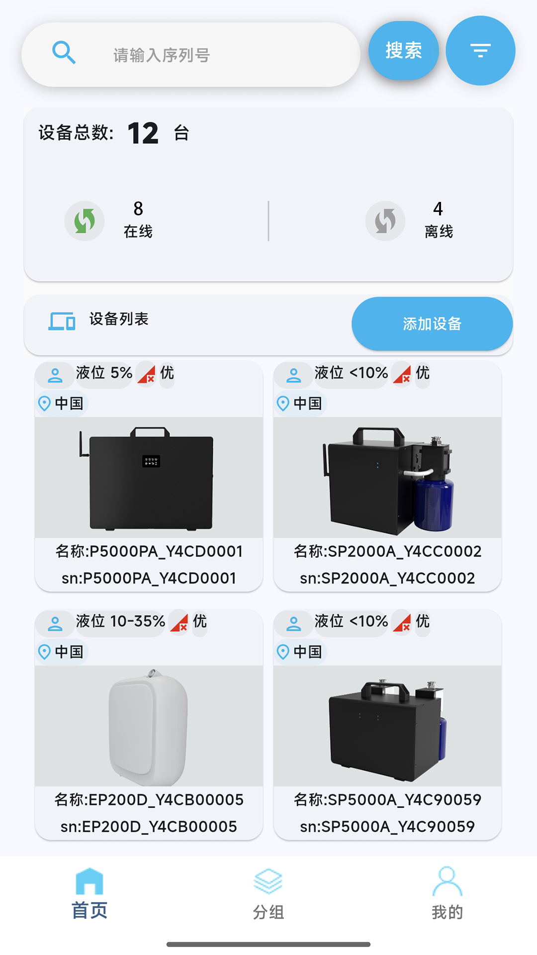 精彩截图-智慧香氛2026官方新版