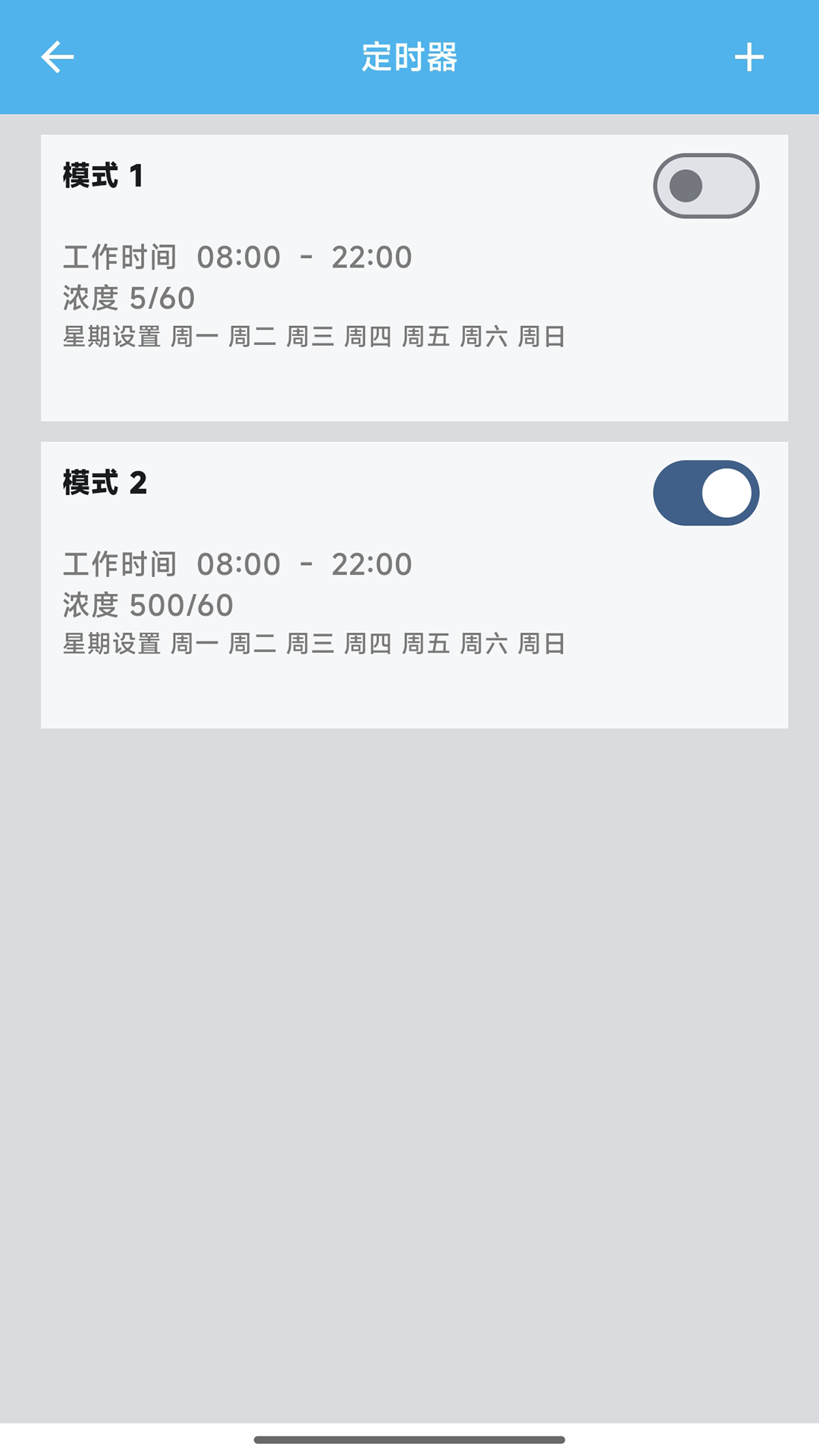 精彩截图-智慧香氛2026官方新版