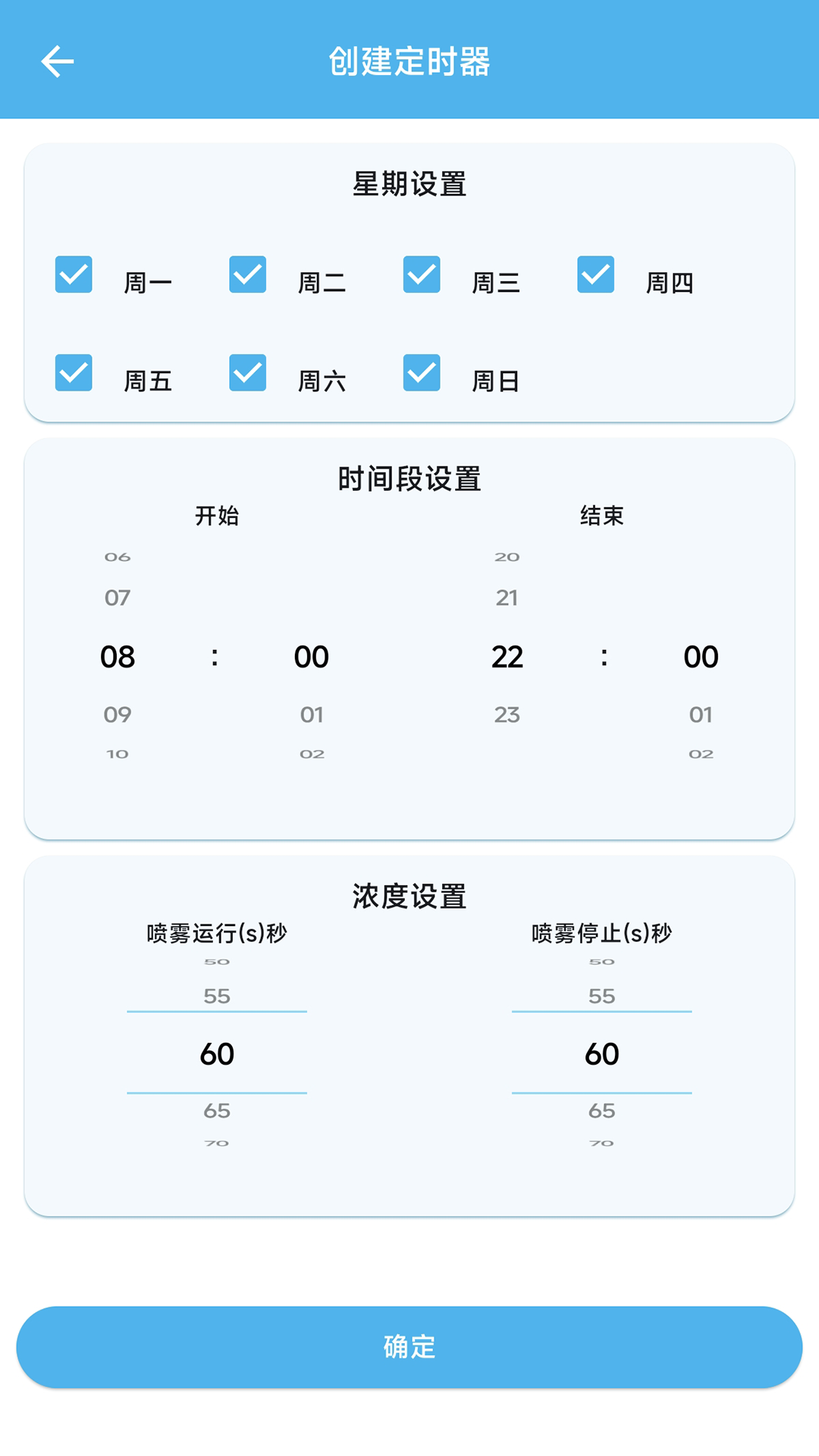 精彩截图-智慧香氛2026官方新版