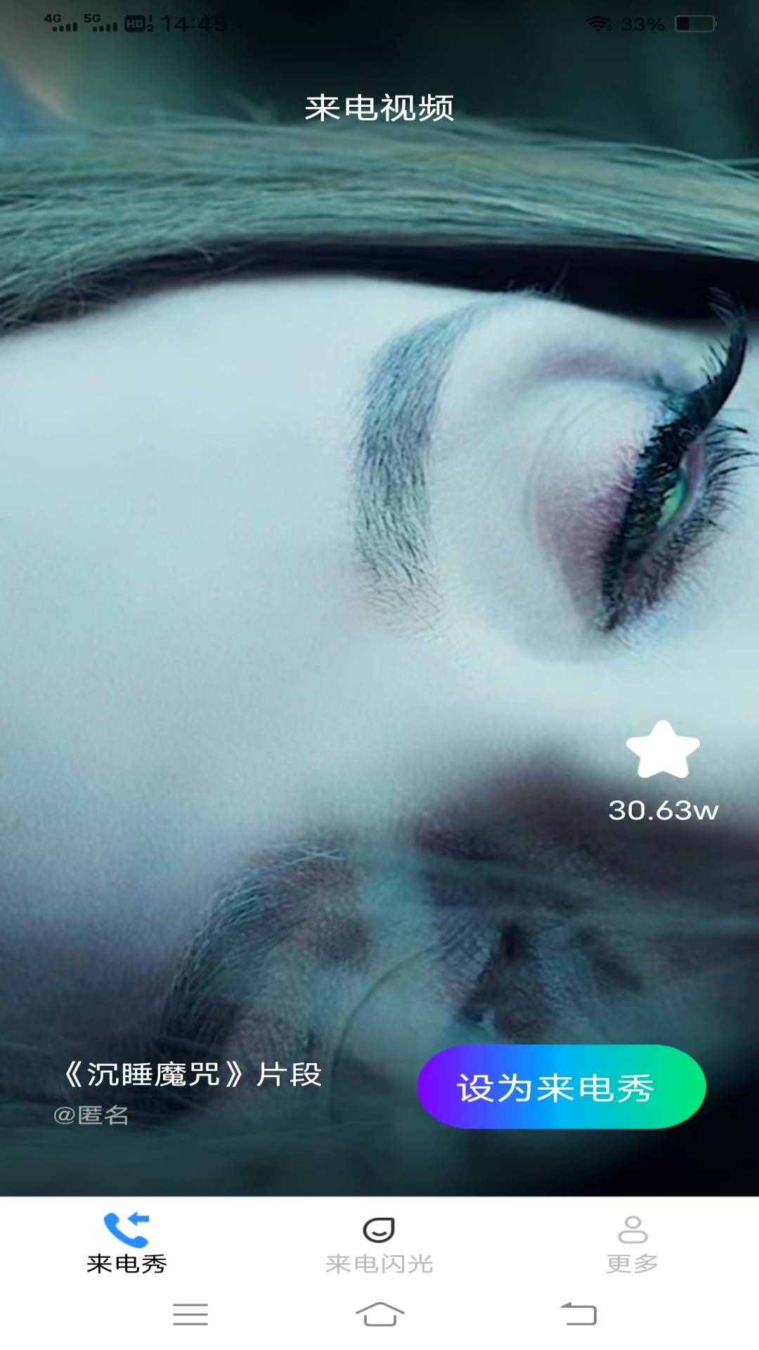 精彩截图-梦玲来电2026官方新版