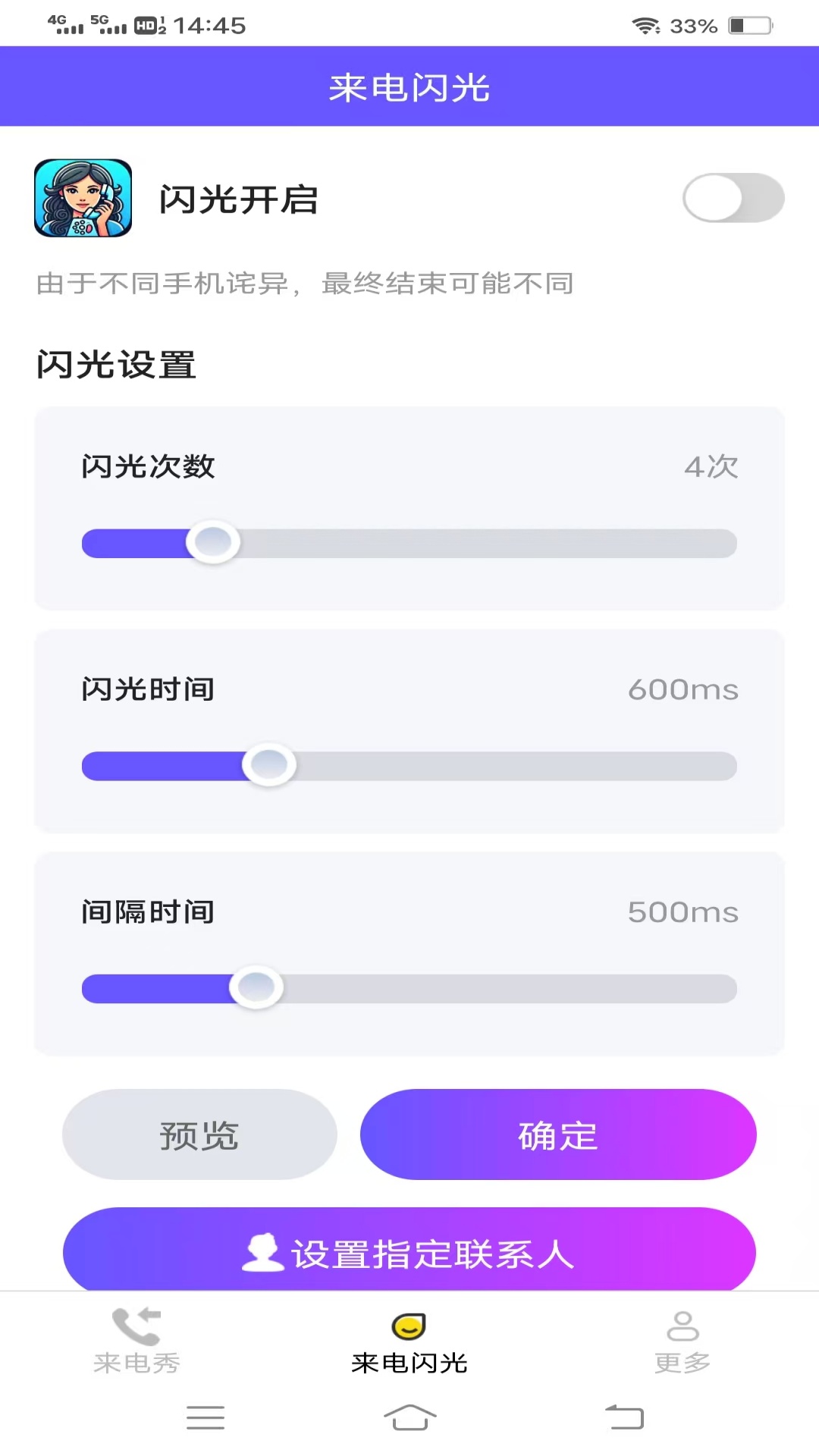 精彩截图-梦玲来电2026官方新版