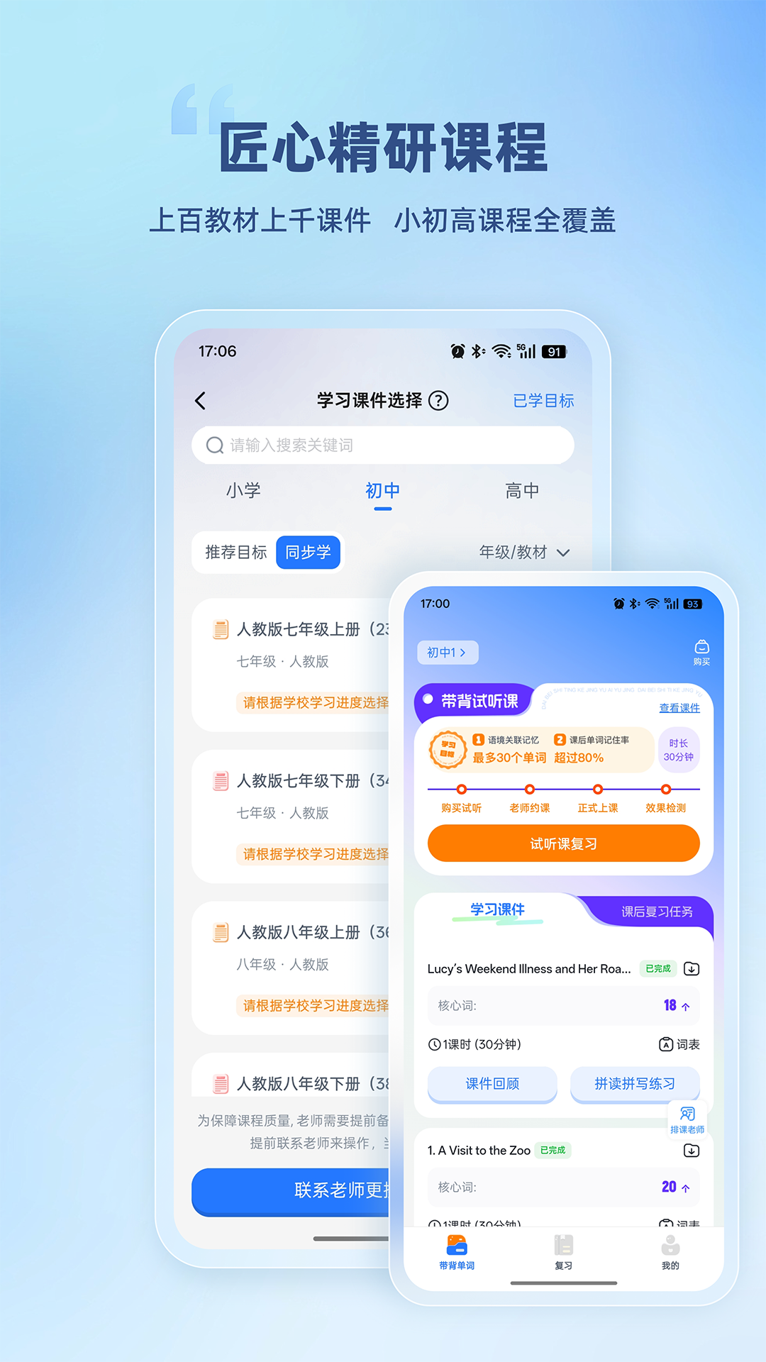 精彩截图-鲸鱼爱语境2026官方新版
