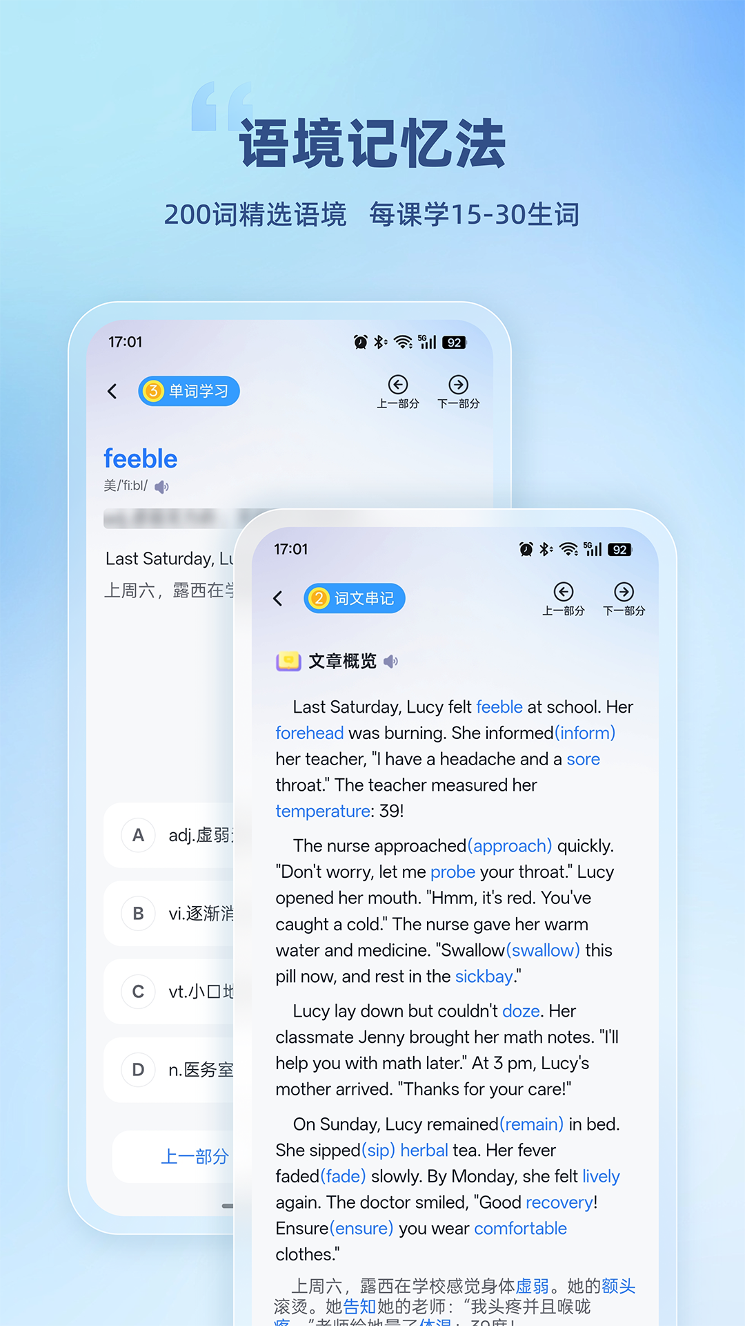 精彩截图-鲸鱼爱语境2026官方新版