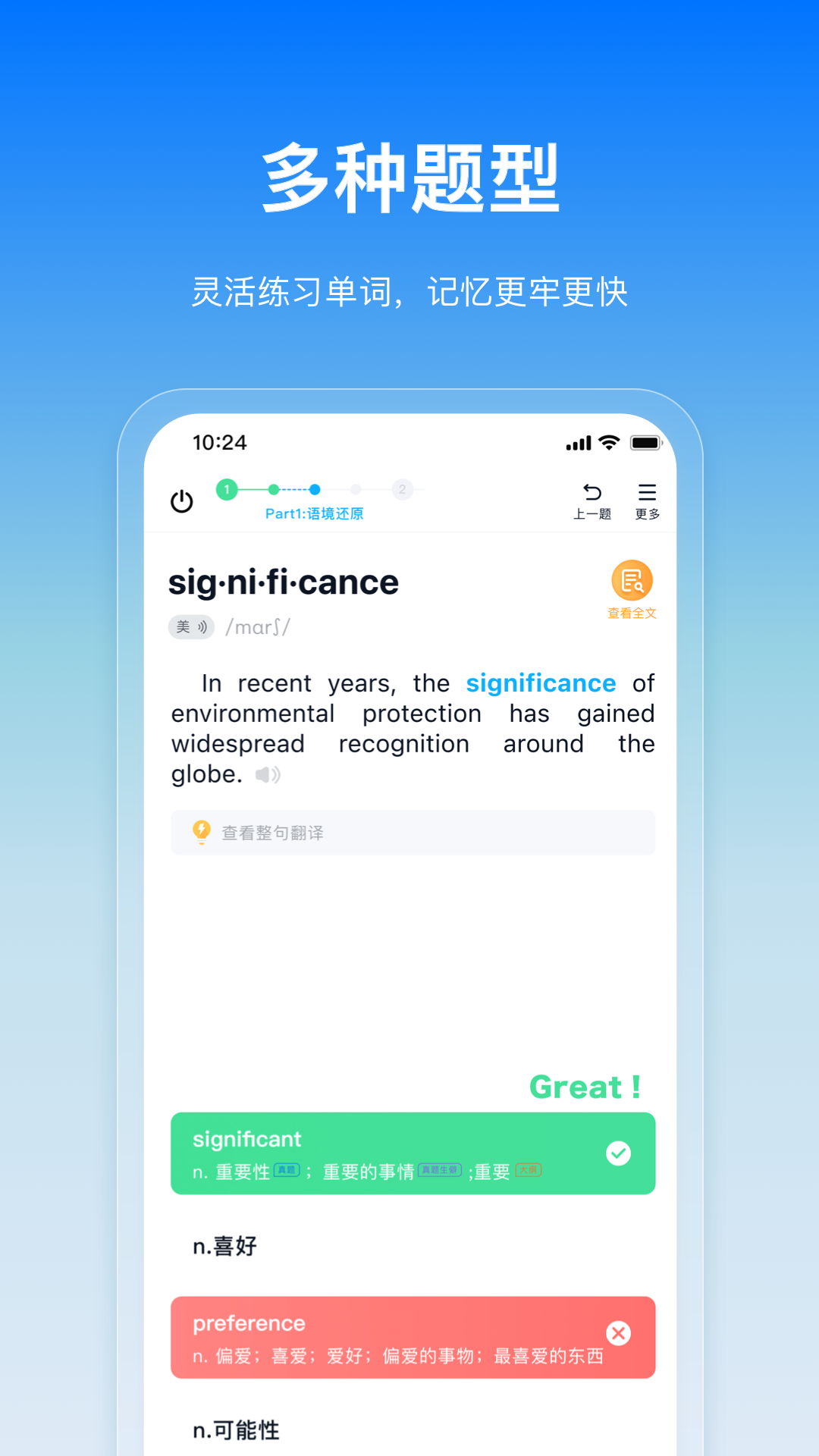 精彩截图-鲸鱼爱语境2026官方新版