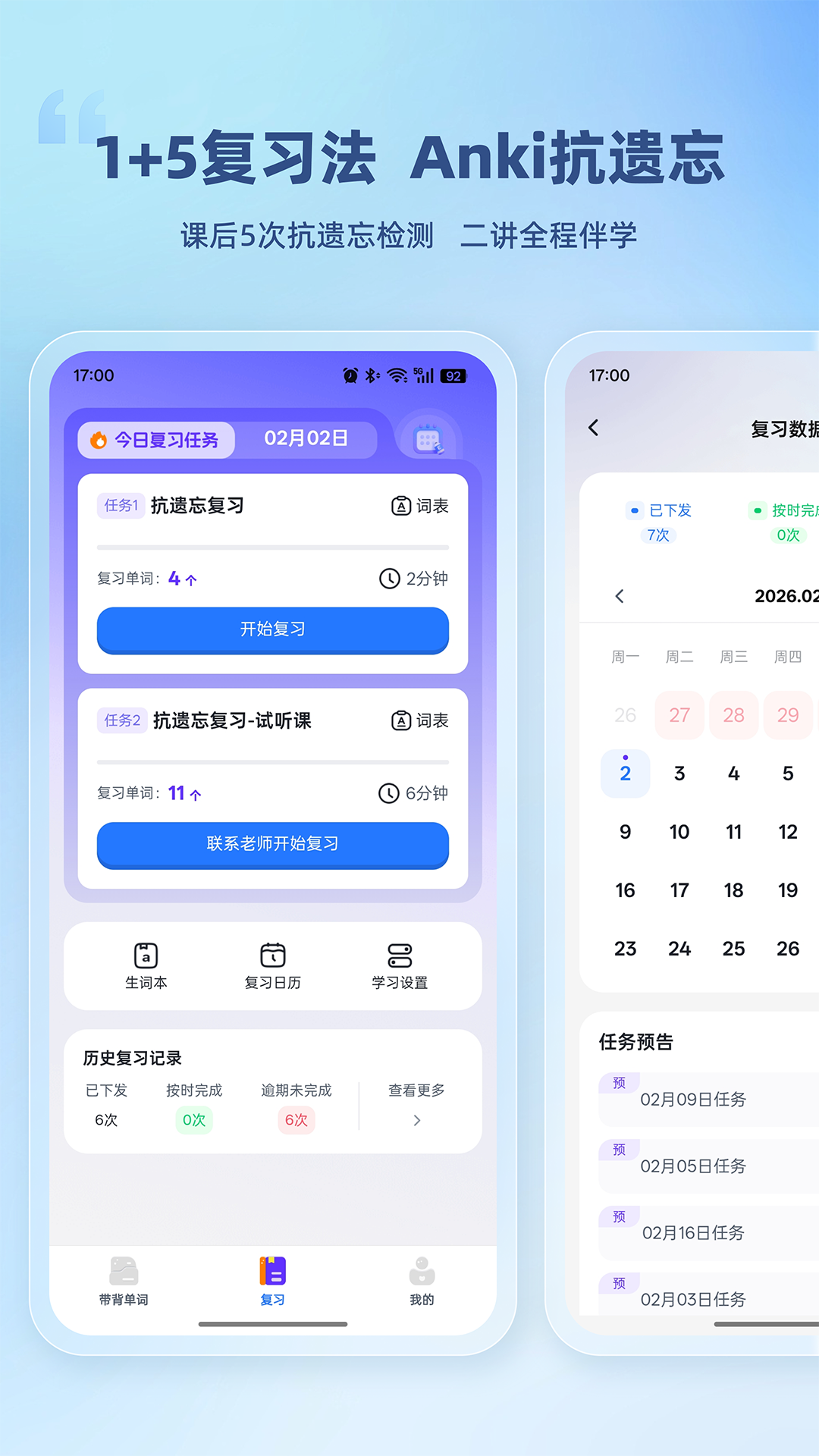精彩截图-鲸鱼爱语境2026官方新版