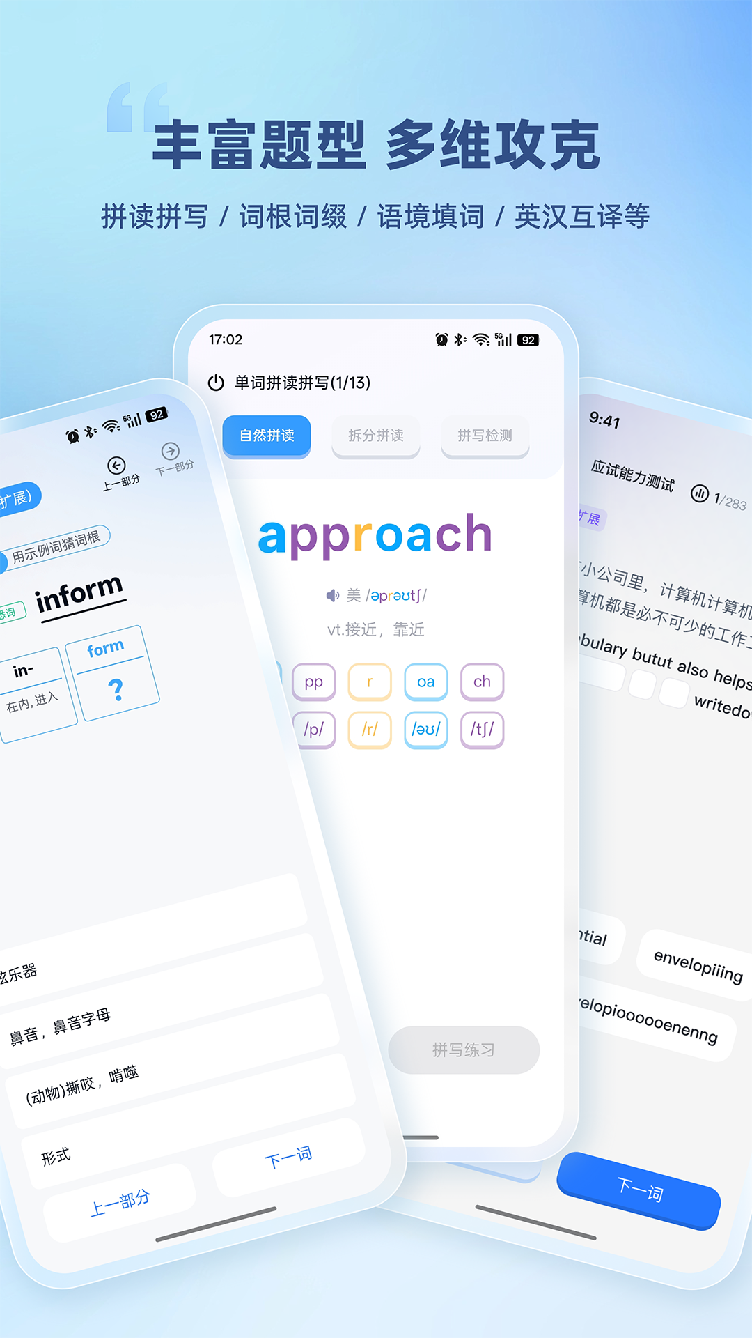 精彩截图-鲸鱼爱语境2026官方新版