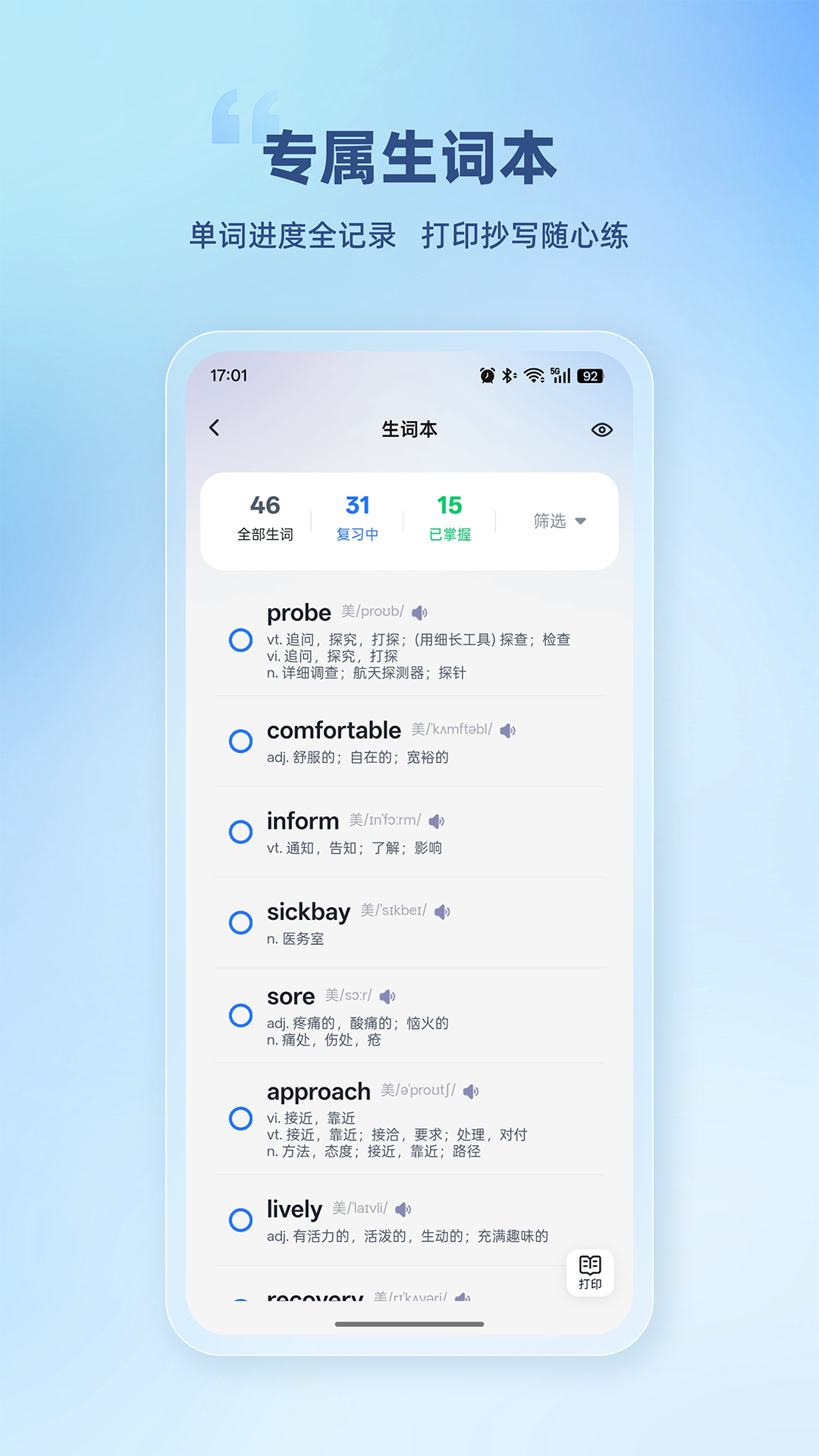 精彩截图-鲸鱼爱语境2026官方新版