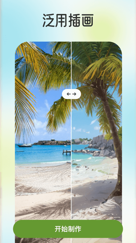 精彩截图-焦糖焕颜2026官方新版