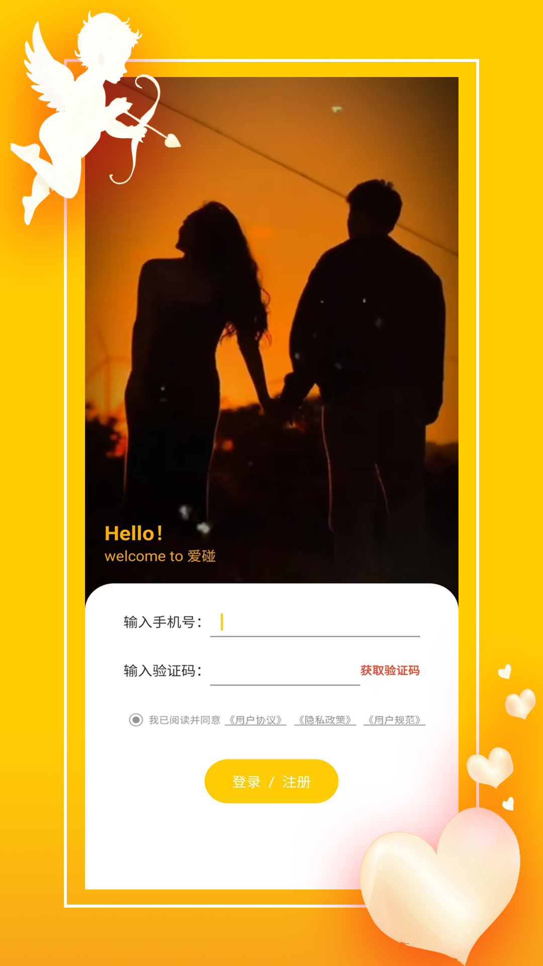 精彩截图-爱碰2026官方新版