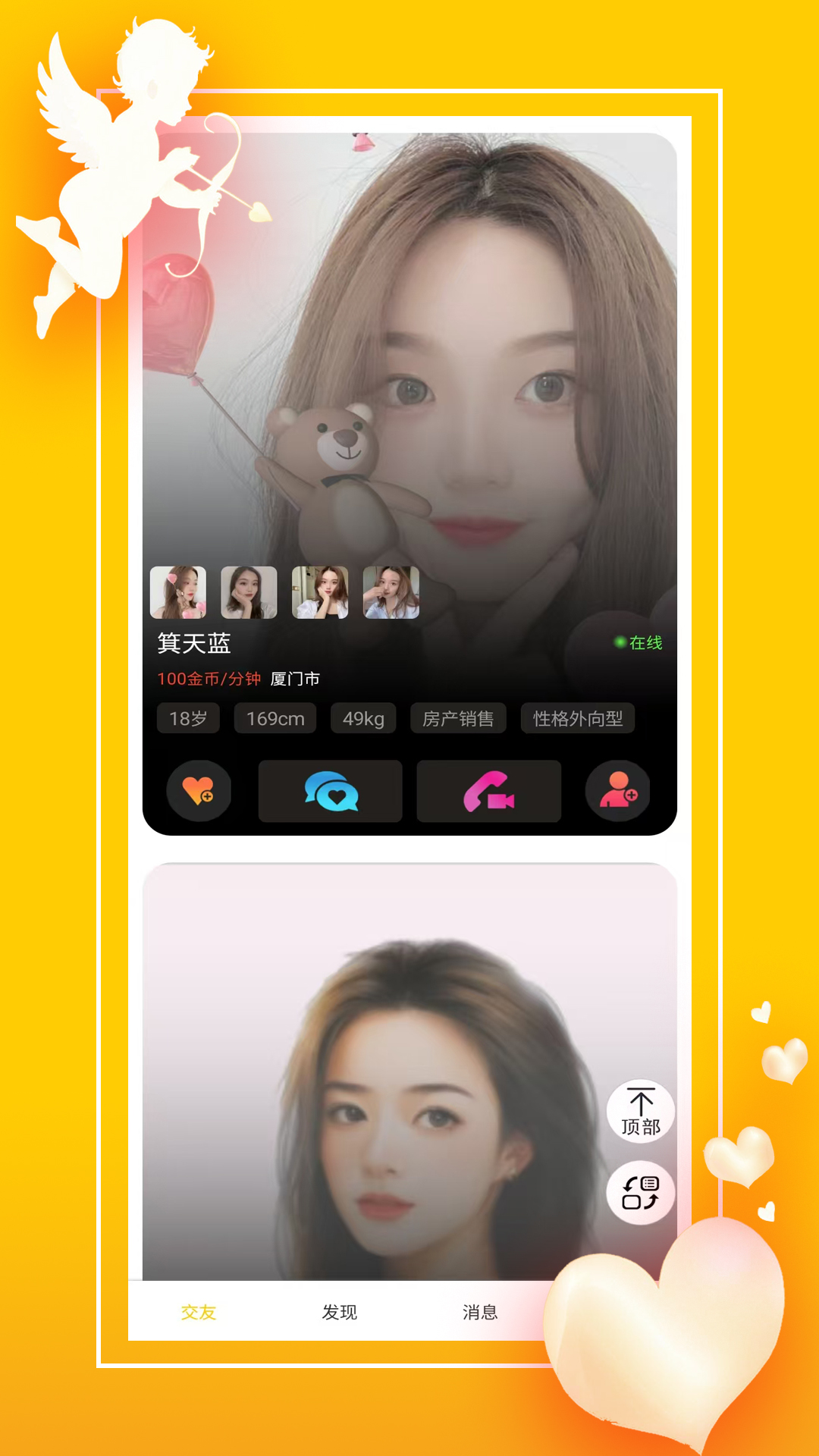 精彩截图-爱碰2025官方新版