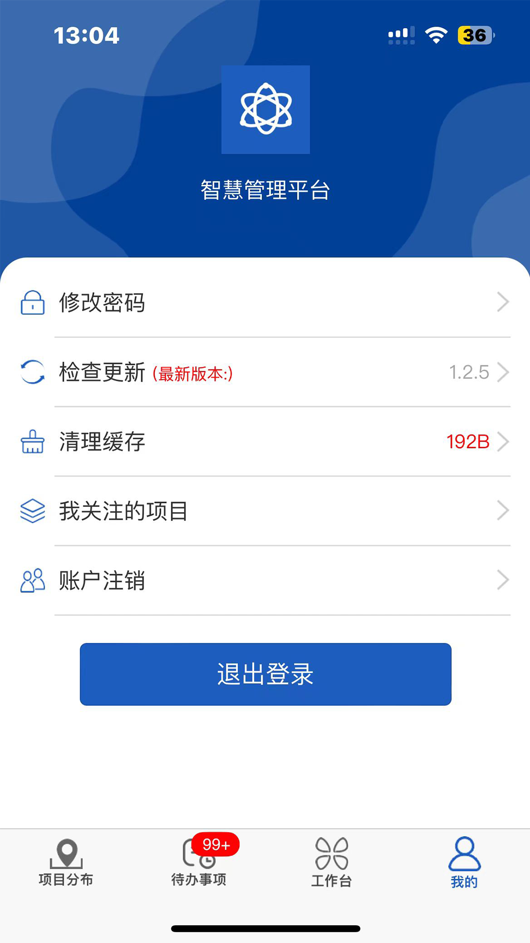 精彩截图-智能化管理平台2026官方新版
