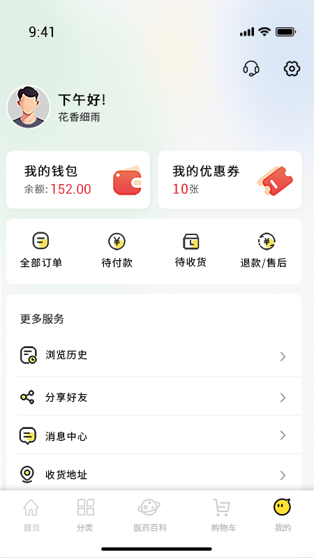 精彩截图-良药到家医药零售商城系统2026官方新版