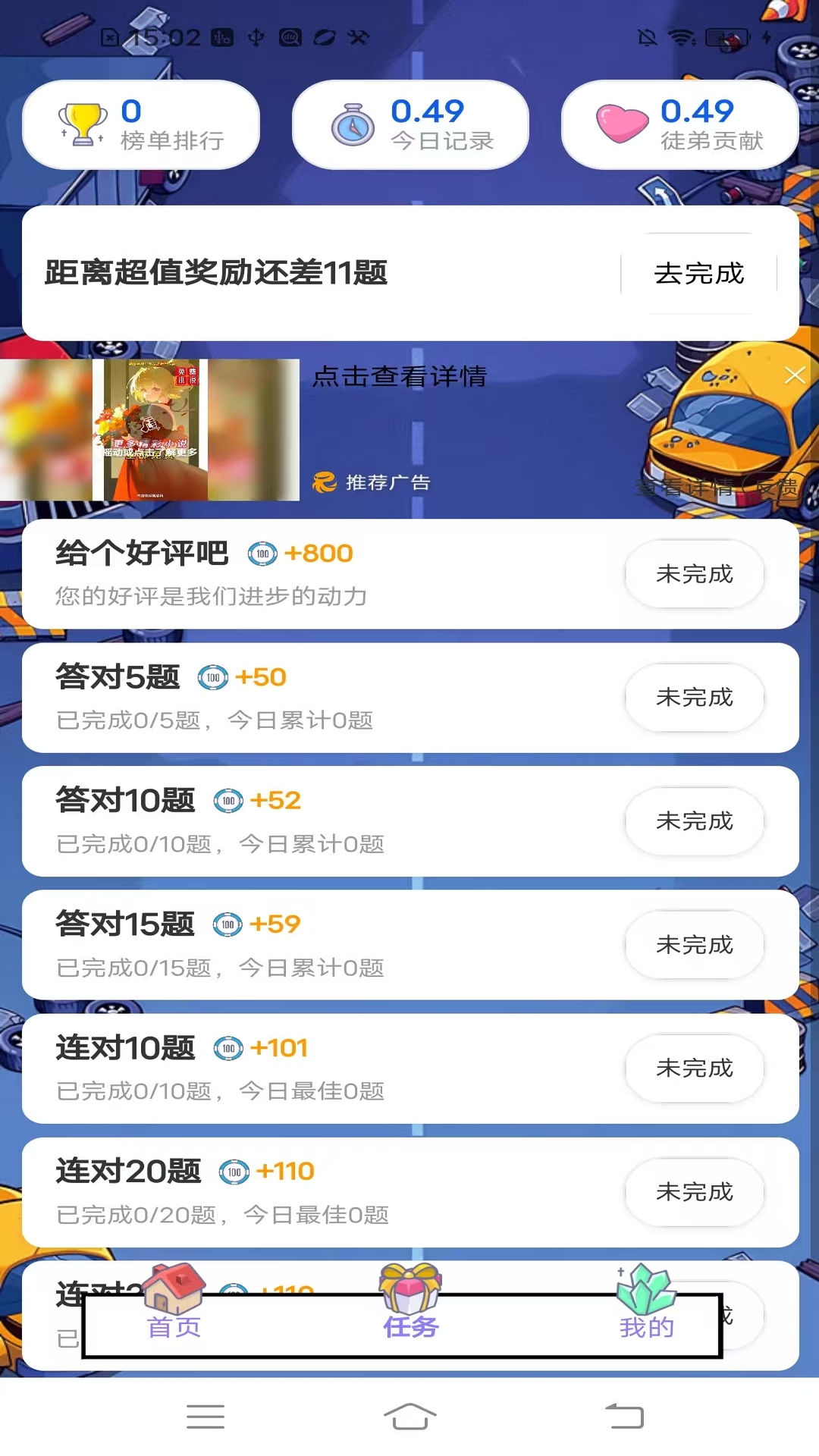 精彩截图-i前沿2026官方新版