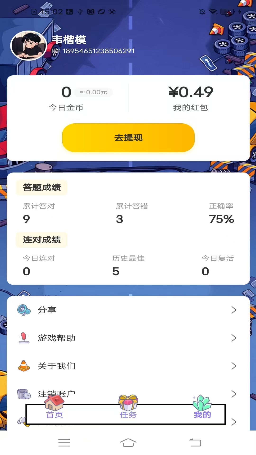 精彩截图-i前沿2026官方新版