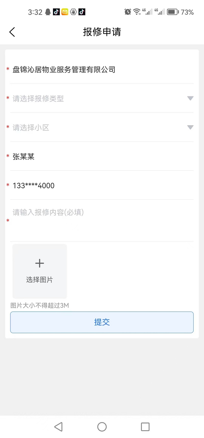 精彩截图-邮慧生活I沁居2025官方新版