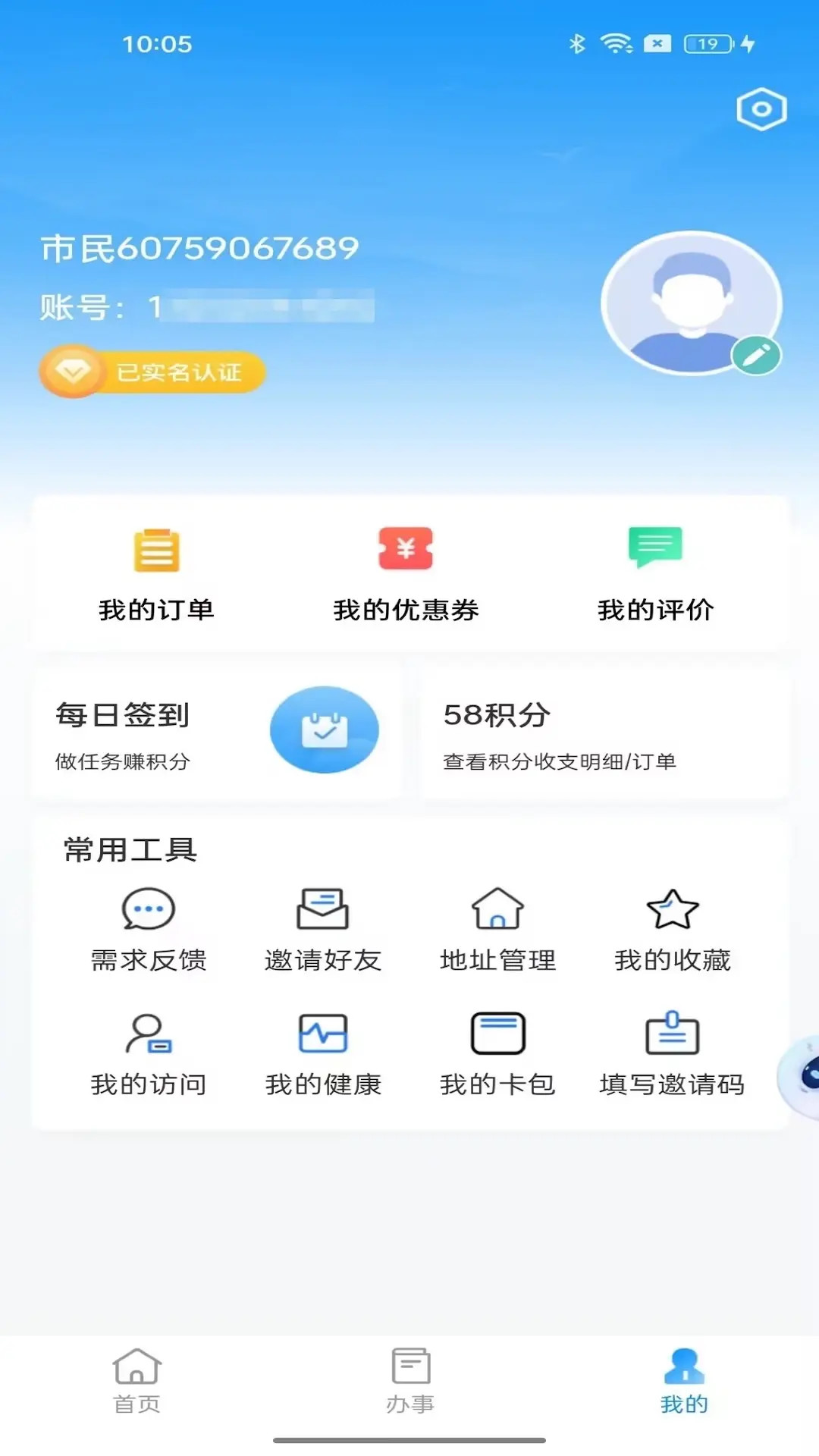 精彩截图-遂宁通2026官方新版