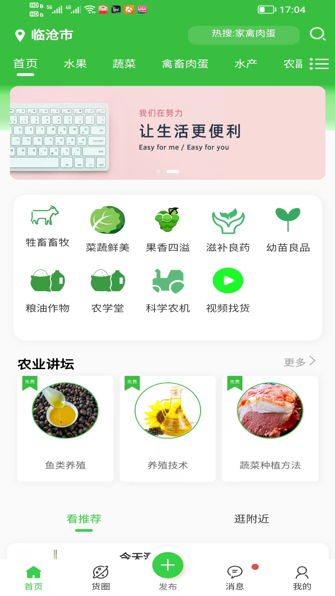 精彩截图-农商集网2026官方新版