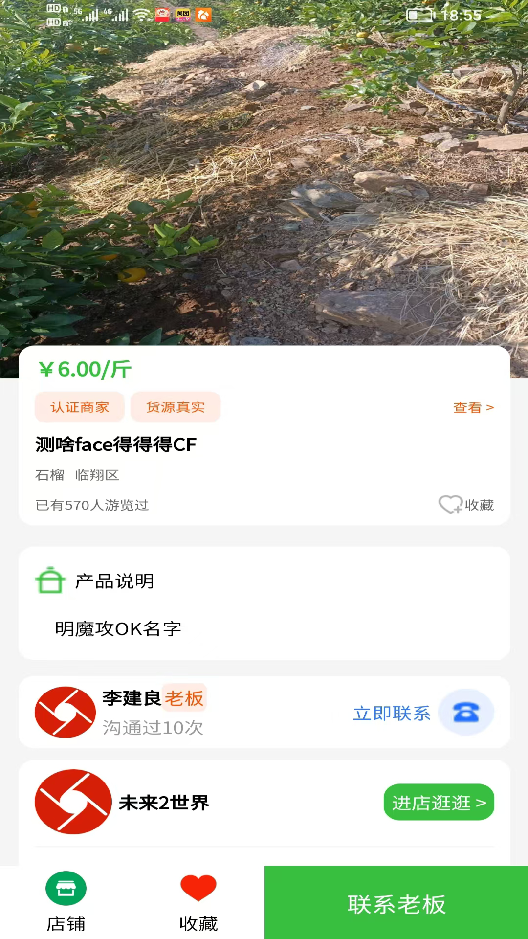 精彩截图-农商集网2026官方新版