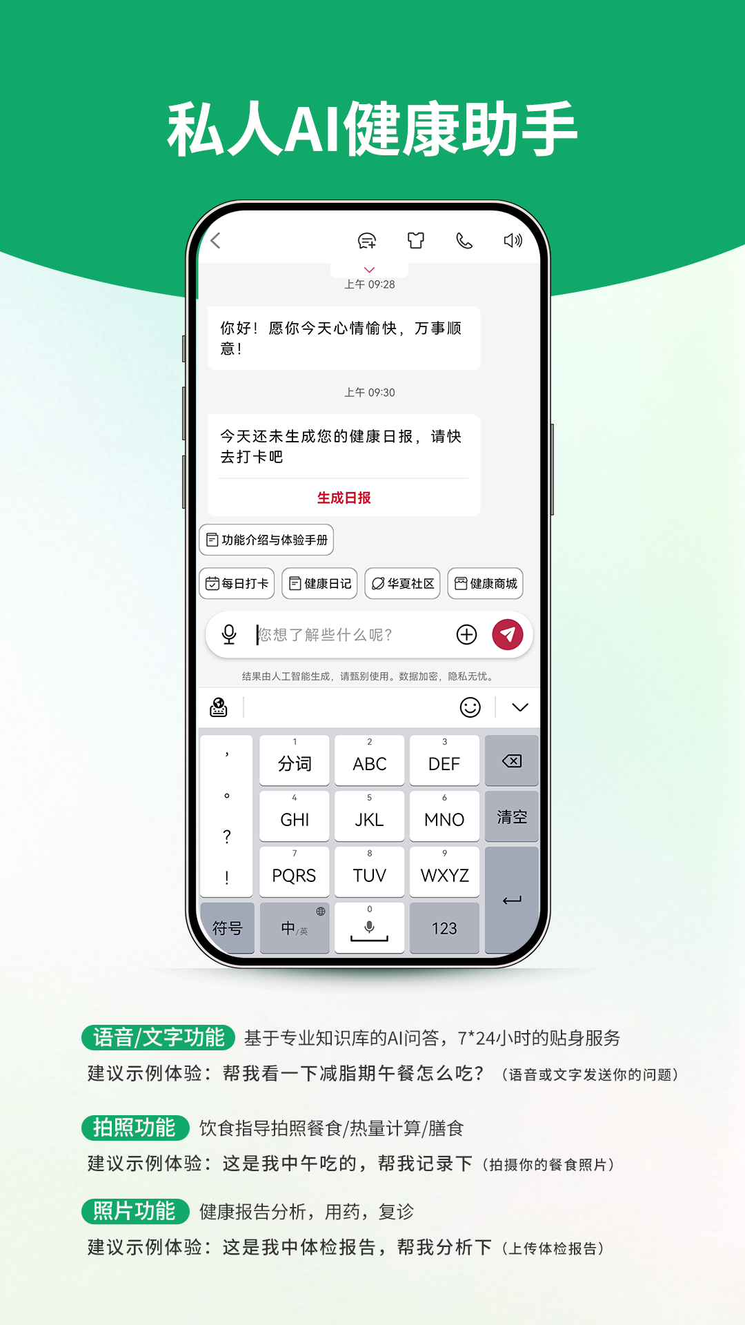 精彩截图-华夏健康2026官方新版