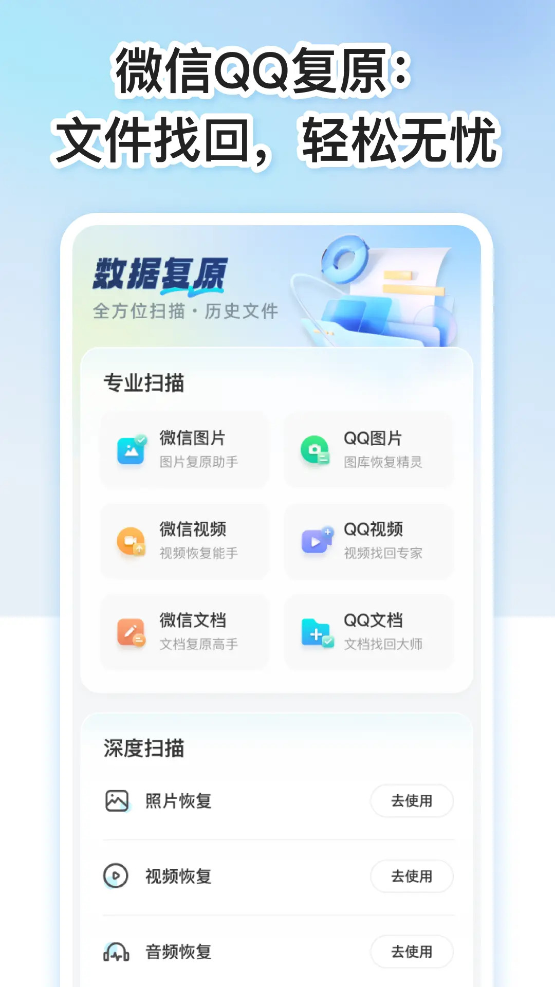 精彩截图-数据复原大师2026官方新版