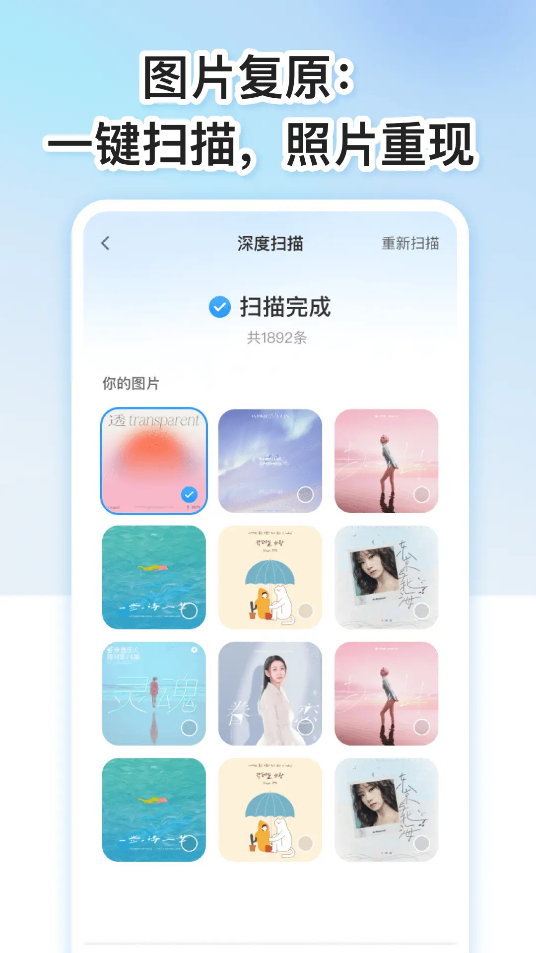 精彩截图-数据复原大师2026官方新版