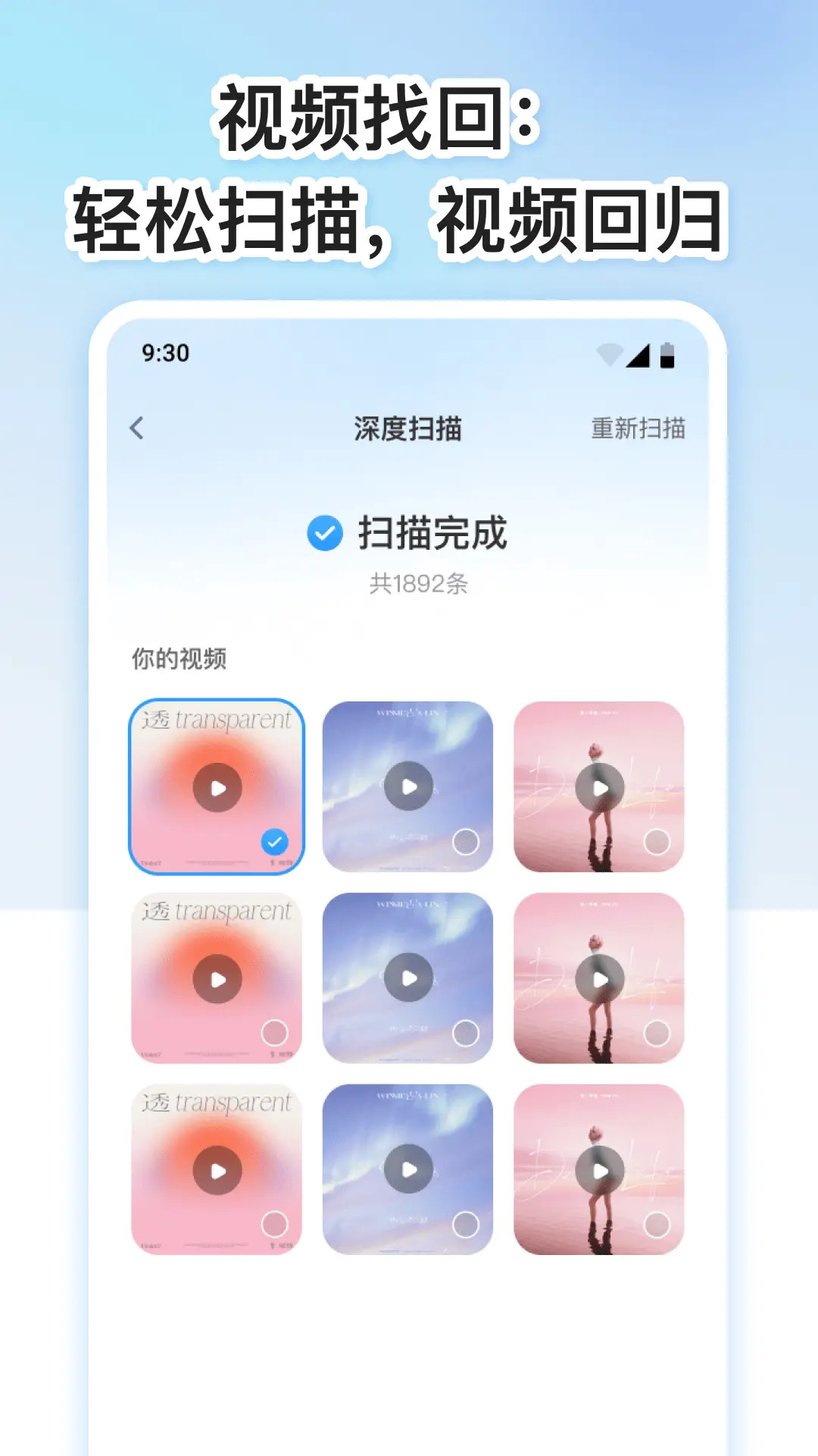 精彩截图-数据复原大师2026官方新版