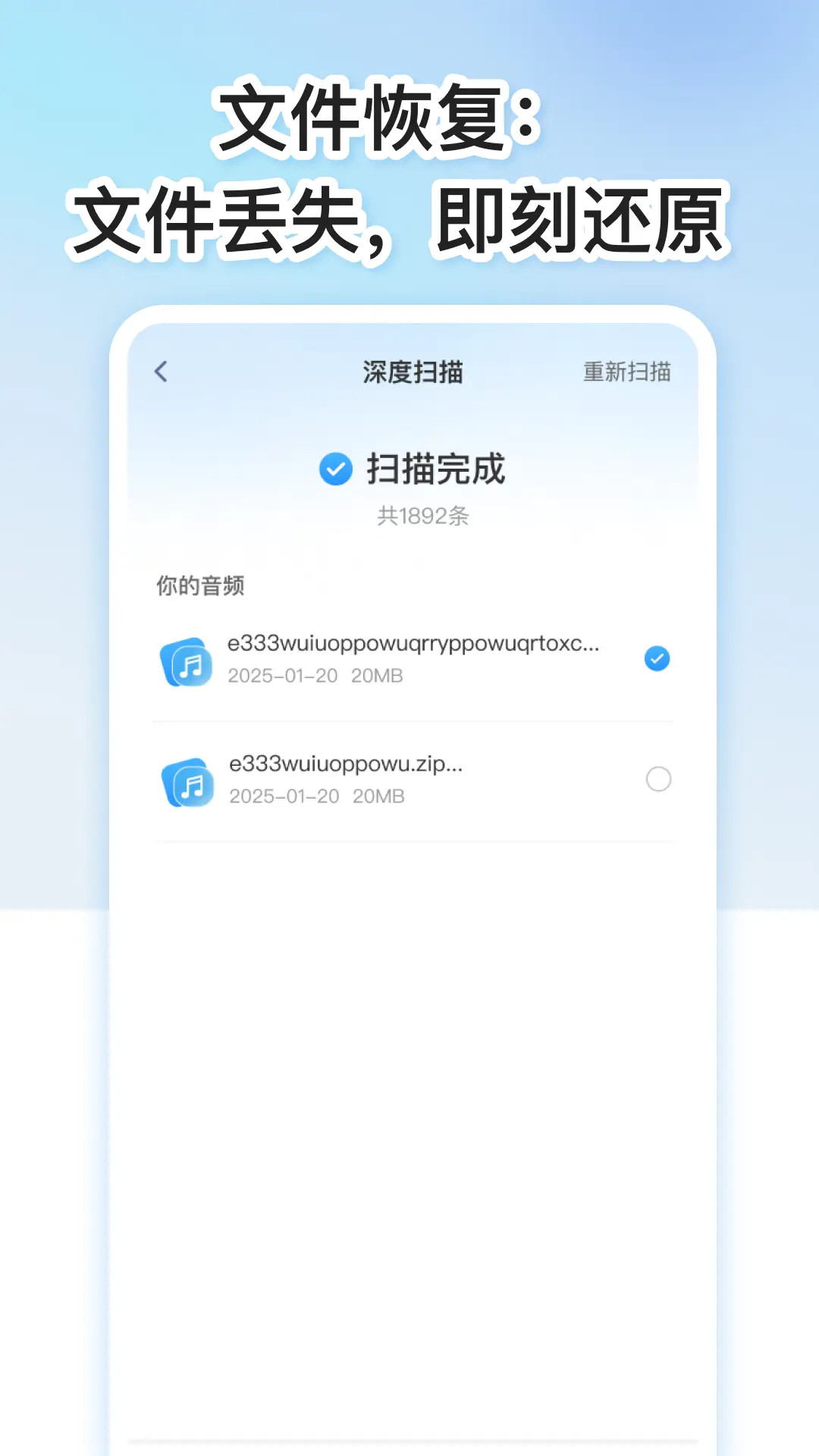 精彩截图-数据复原大师2026官方新版
