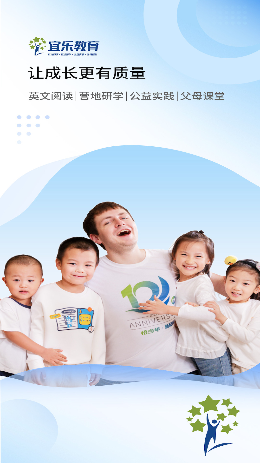 精彩截图-宜乐教育2026官方新版