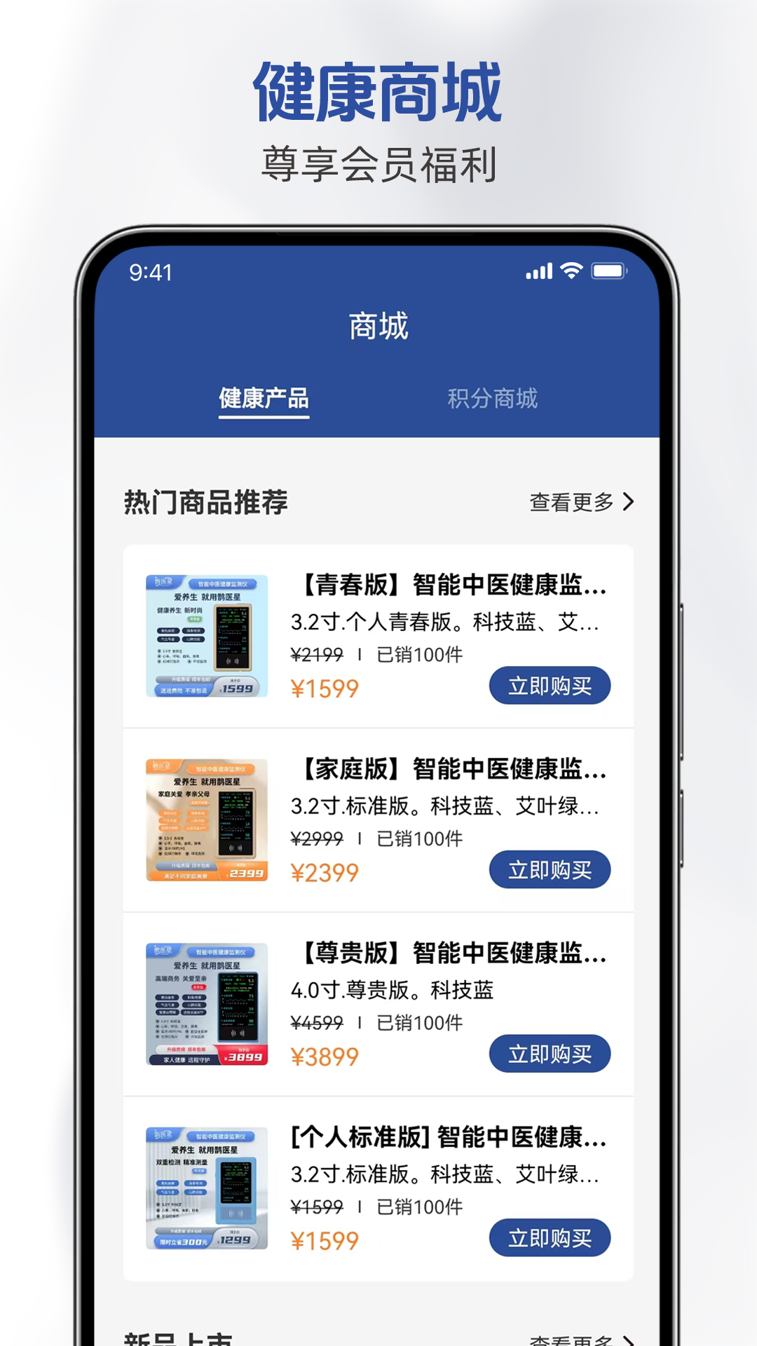 精彩截图-鹊医星2026官方新版