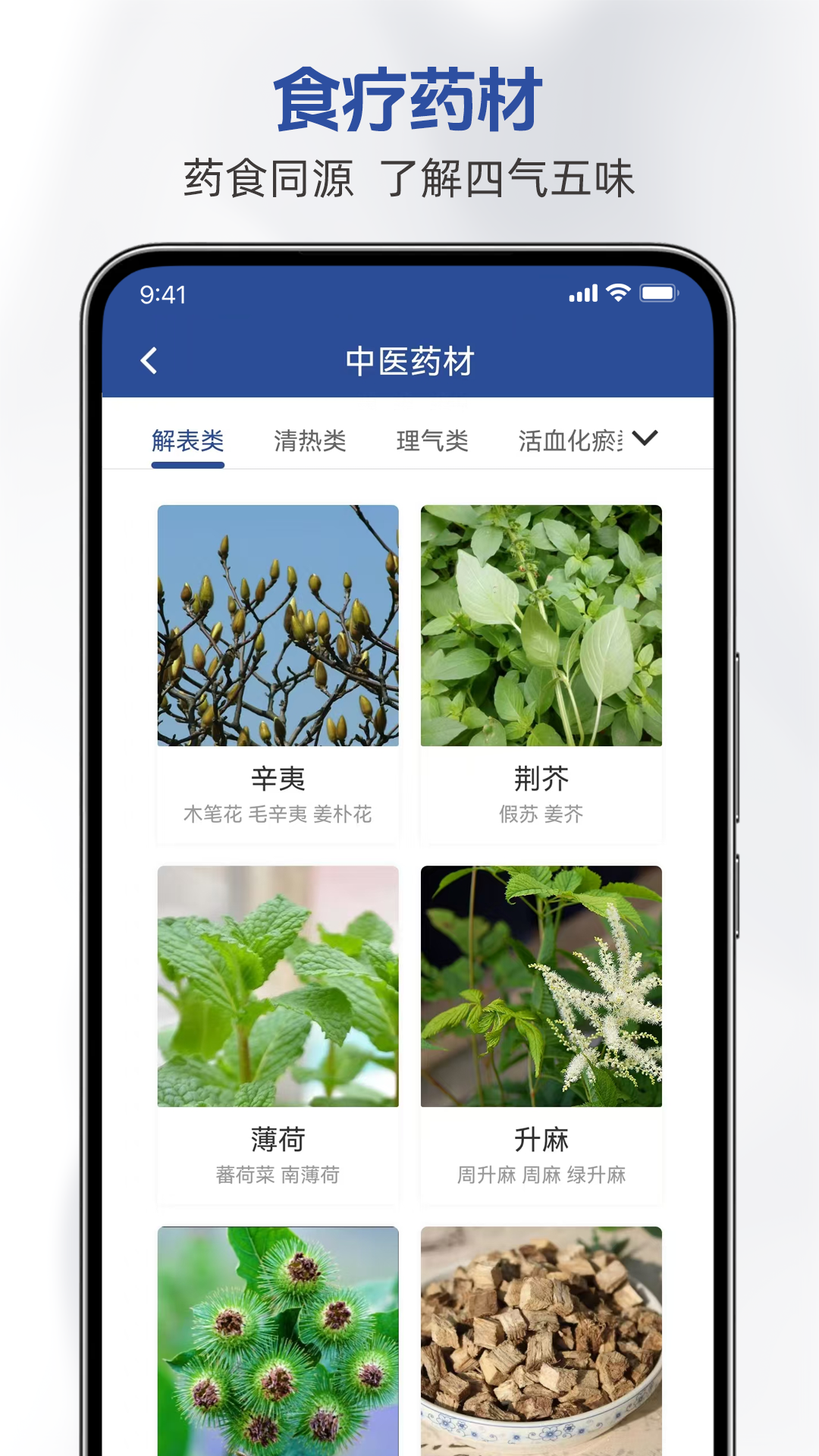 精彩截图-鹊医星2026官方新版