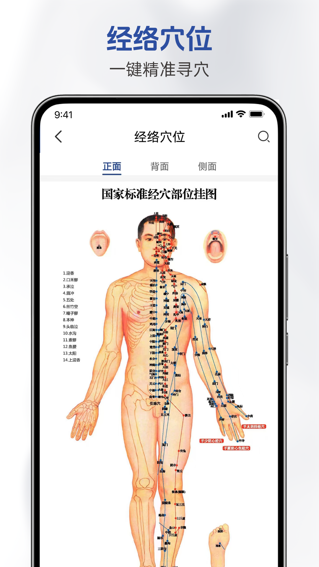 精彩截图-鹊医星2026官方新版