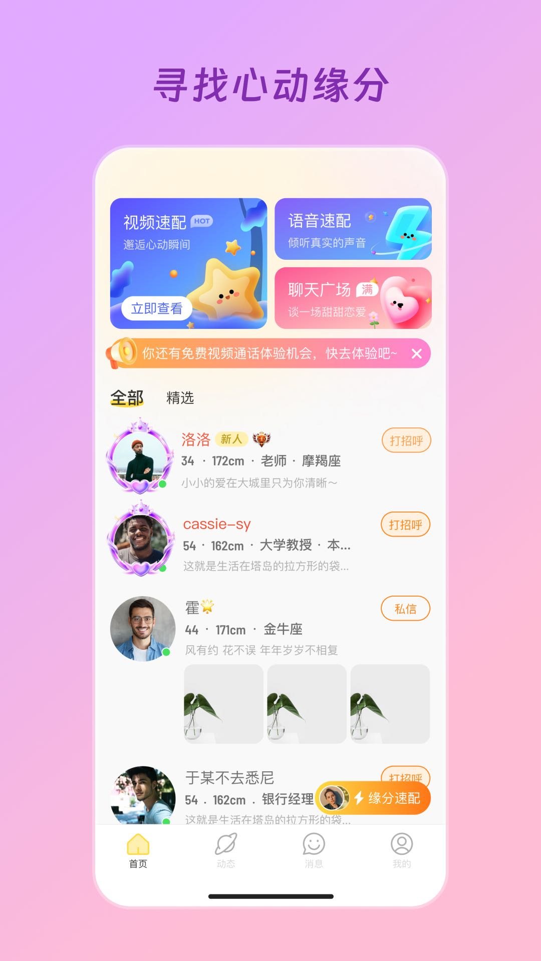 精彩截图-得心2025官方新版