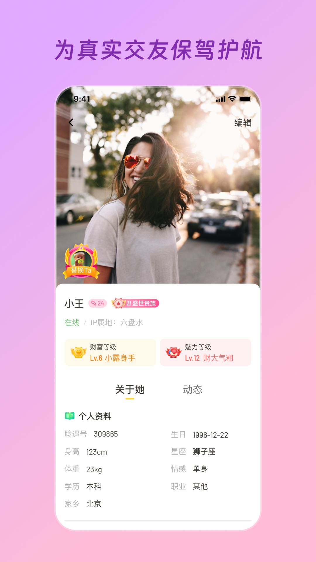 精彩截图-得心2025官方新版