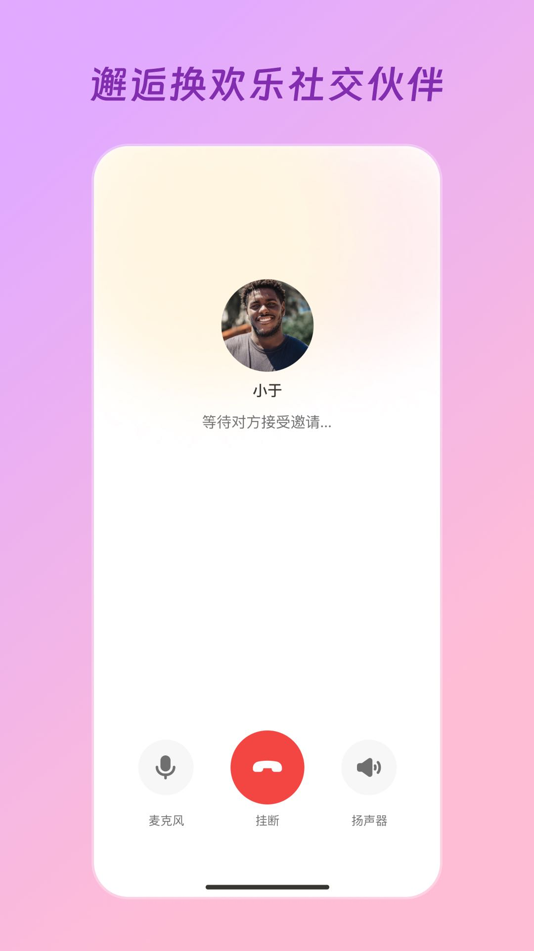 精彩截图-得心2025官方新版