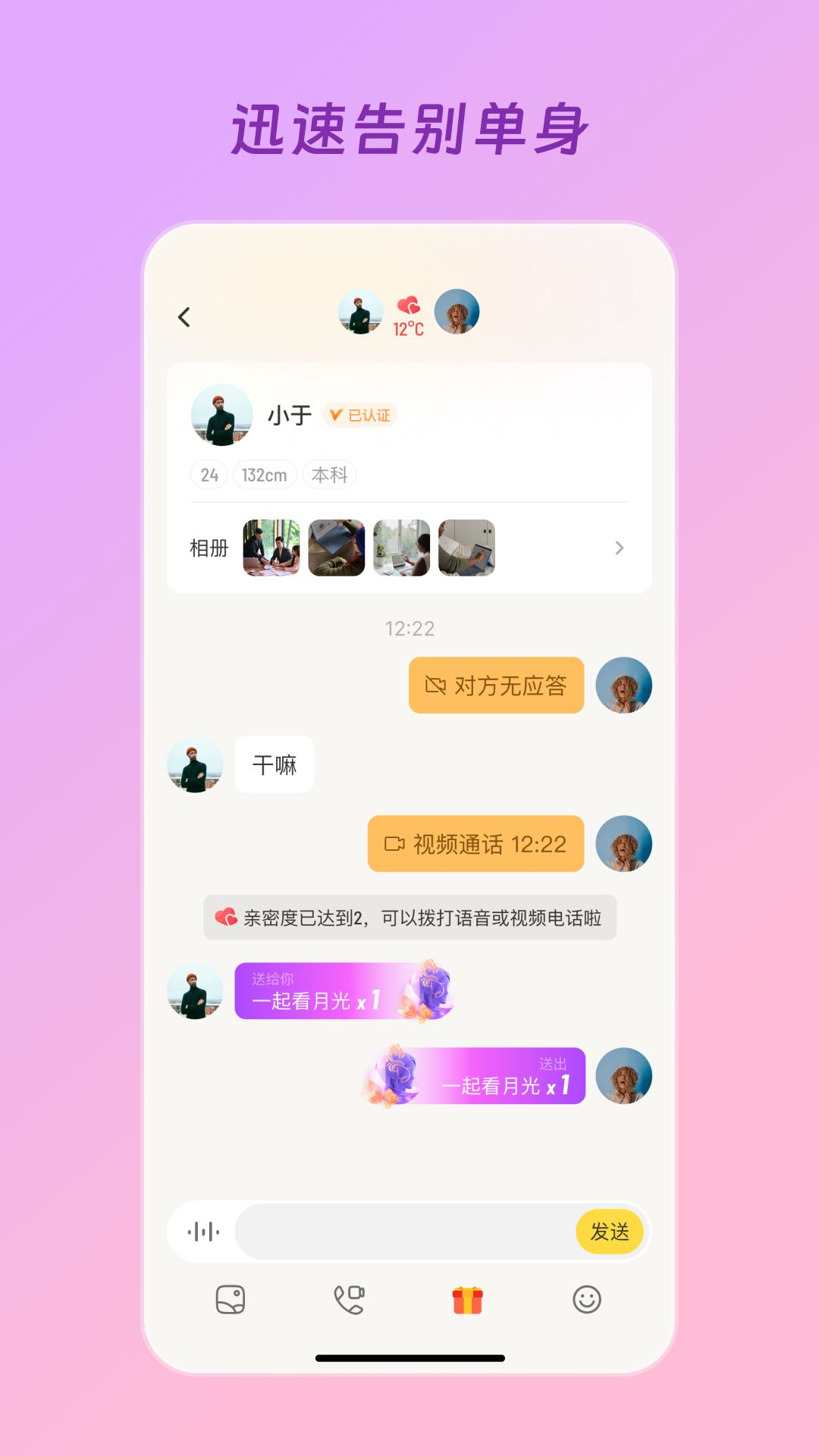 精彩截图-得心2025官方新版