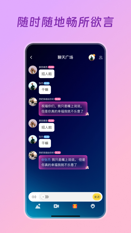 精彩截图-得心2025官方新版