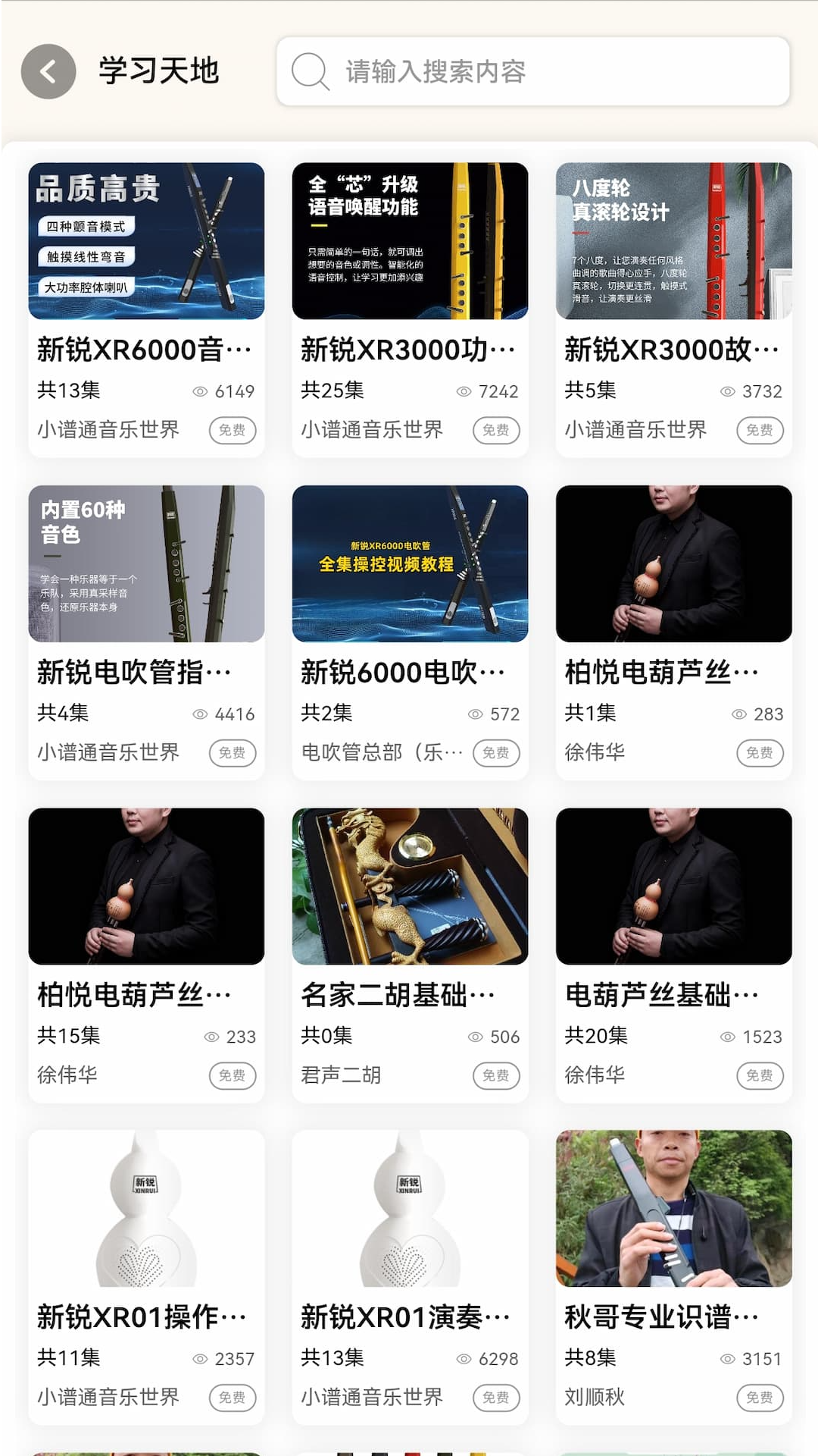 精彩截图-小谱通2026官方新版