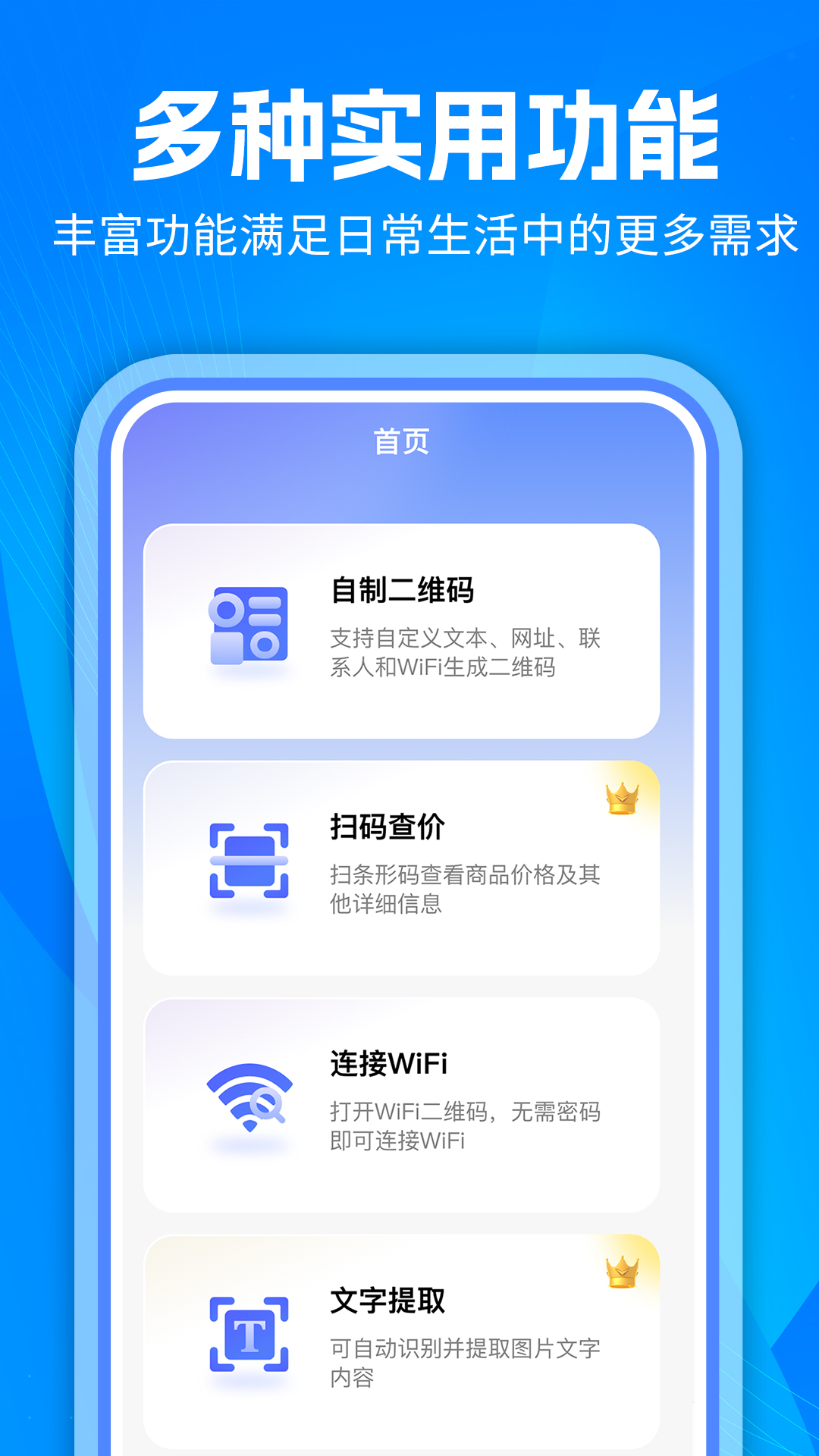精彩截图-扫下二维码2026官方新版
