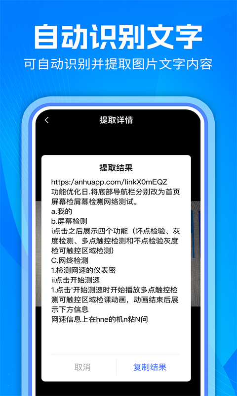 精彩截图-扫一扫全能王2025官方新版