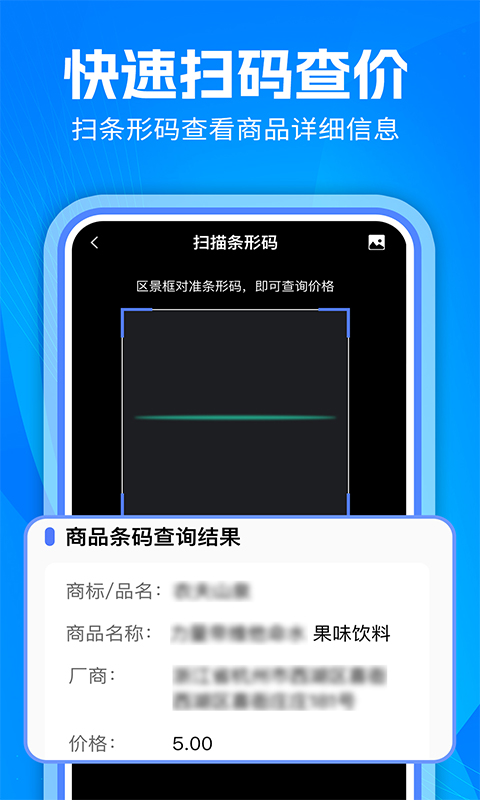 精彩截图-扫一扫全能王2025官方新版
