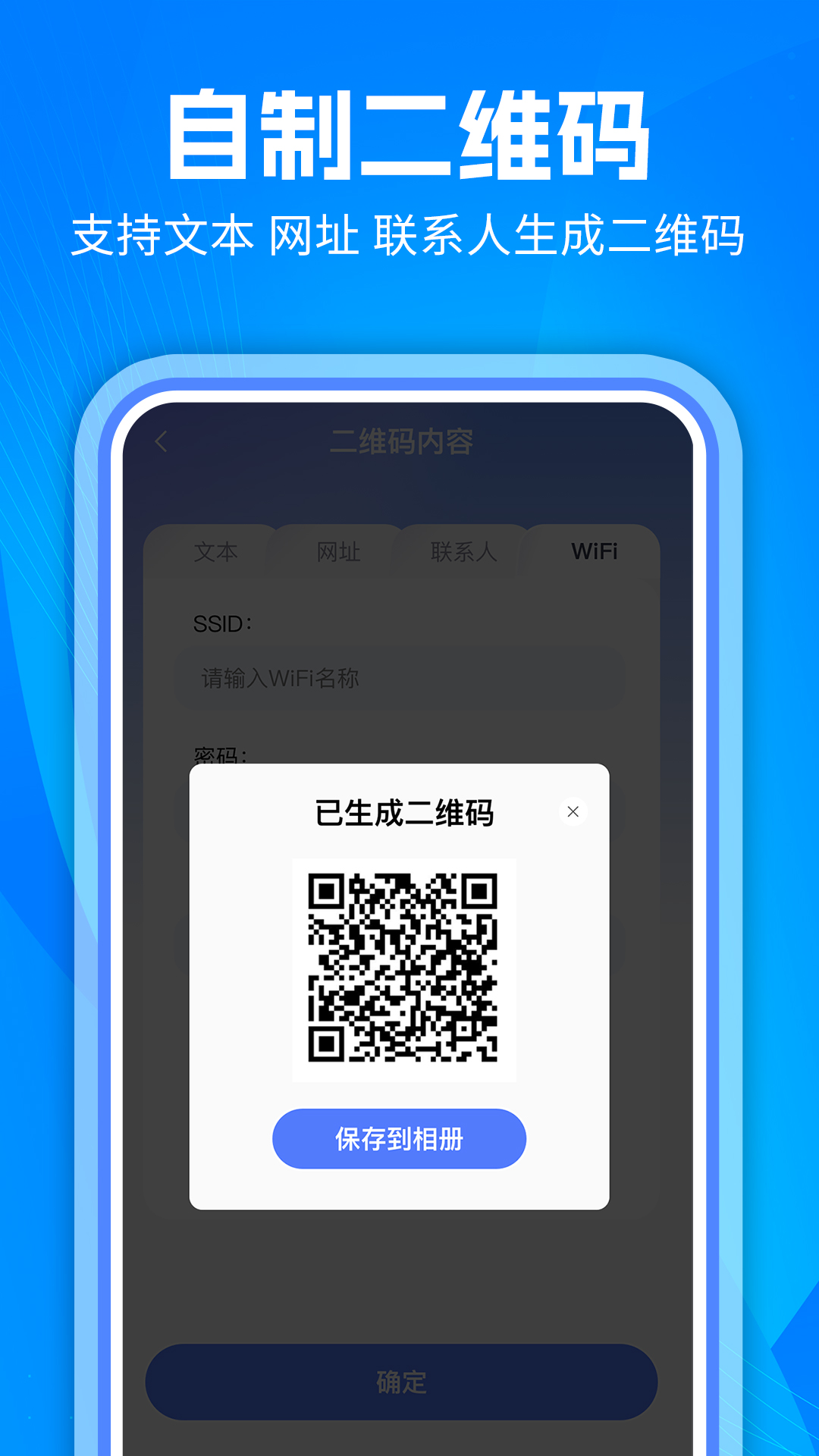 精彩截图-扫下二维码2026官方新版