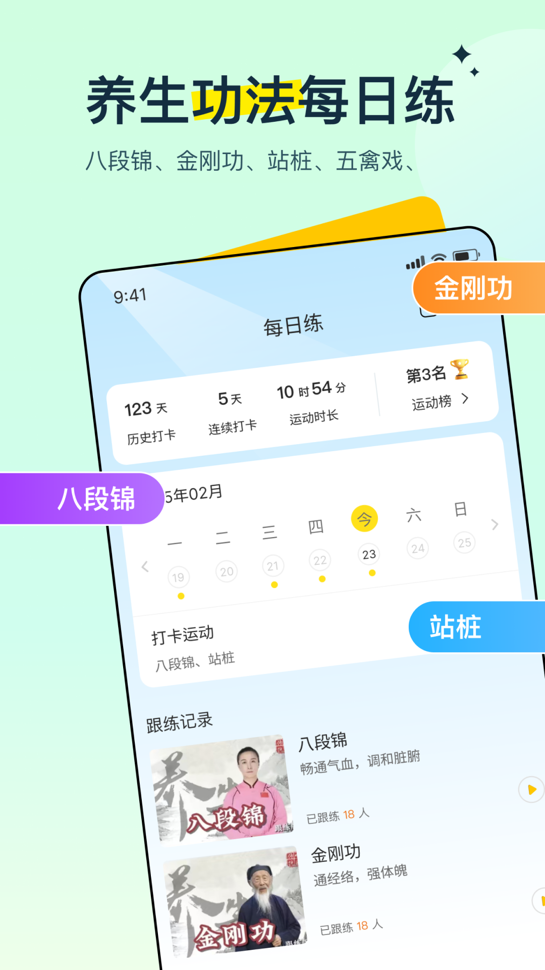 多多养生 截图 2