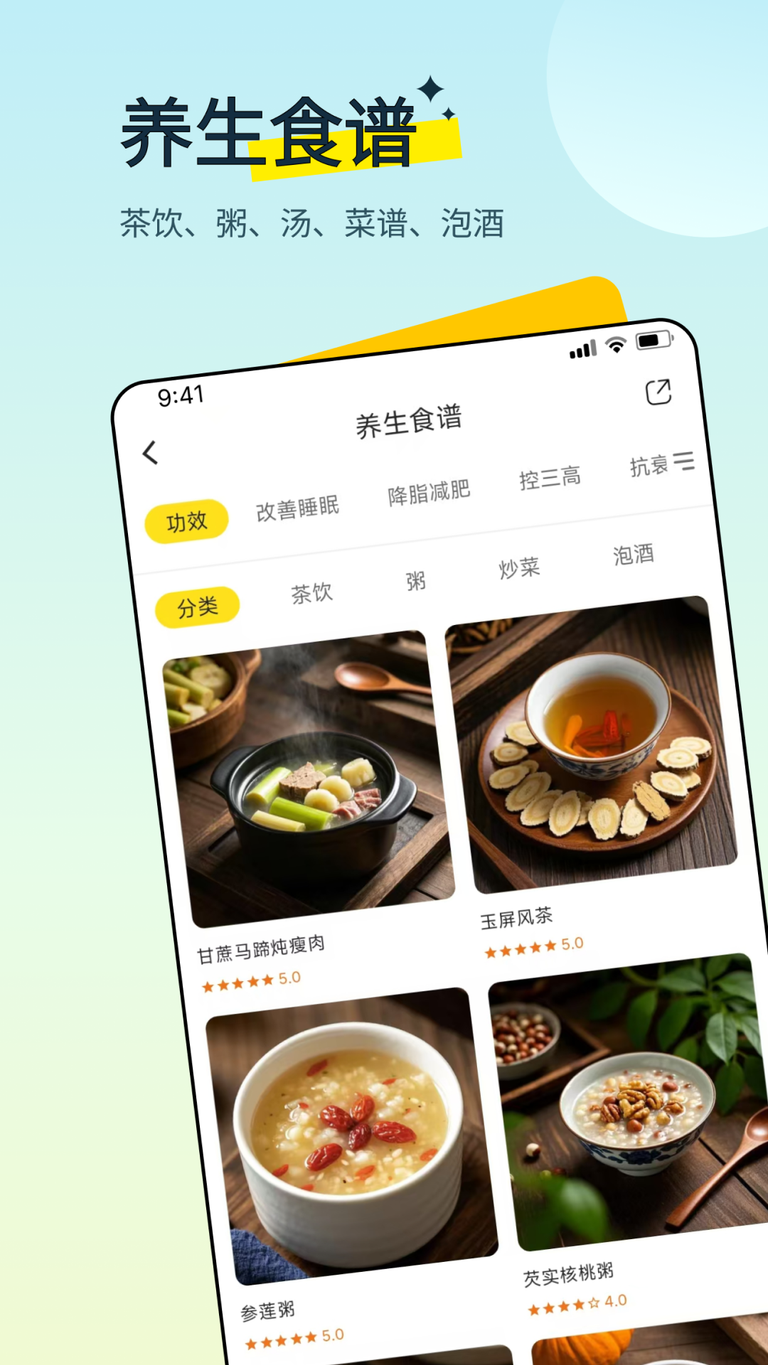 多多养生app-官方正版软件2026最新版本免费下载-应用宝官网
