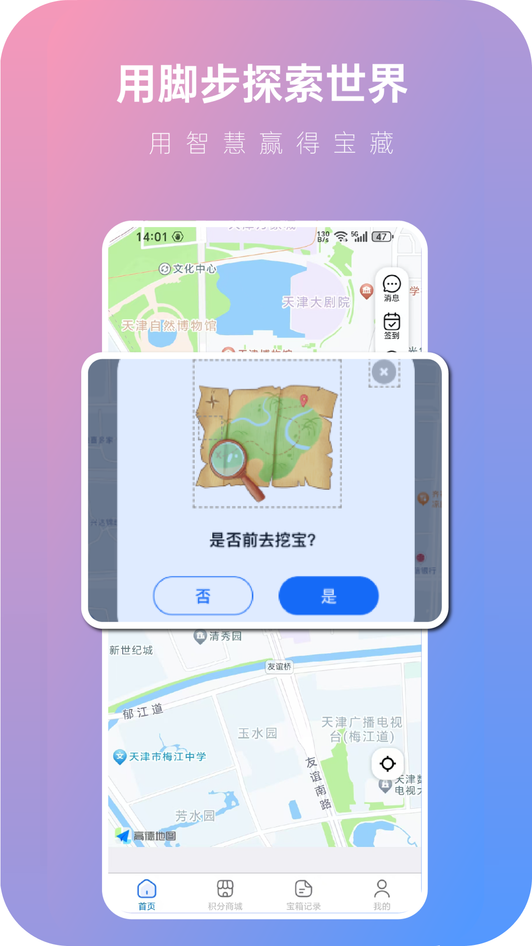 精彩截图-金箱遇商家端2026官方新版